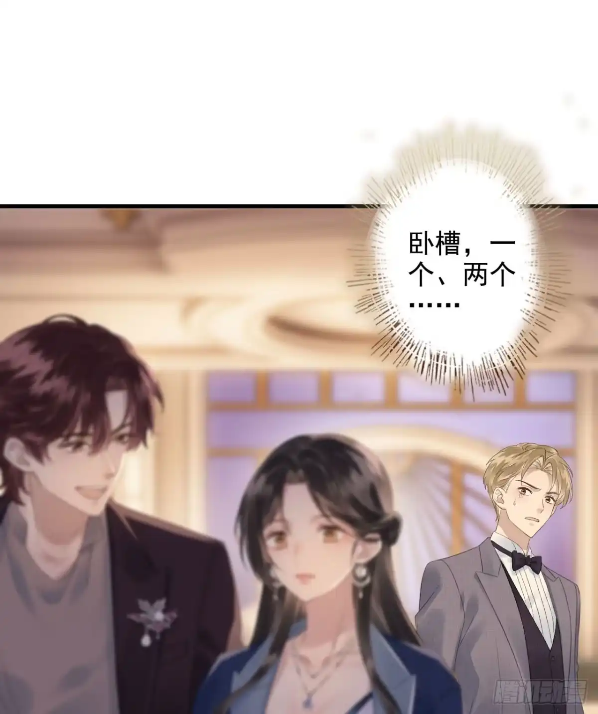 《离婚后，前夫每天都想上位》16- 南宫夜 第41页