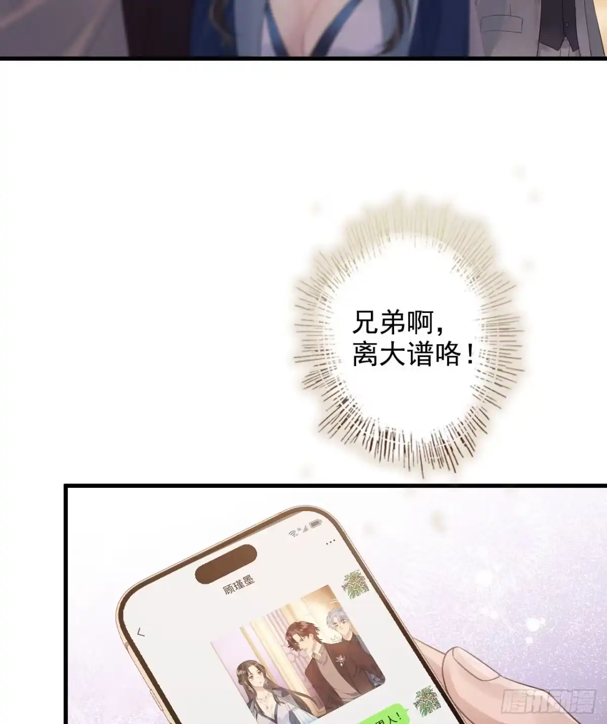 《离婚后，前夫每天都想上位》16- 南宫夜 第42页