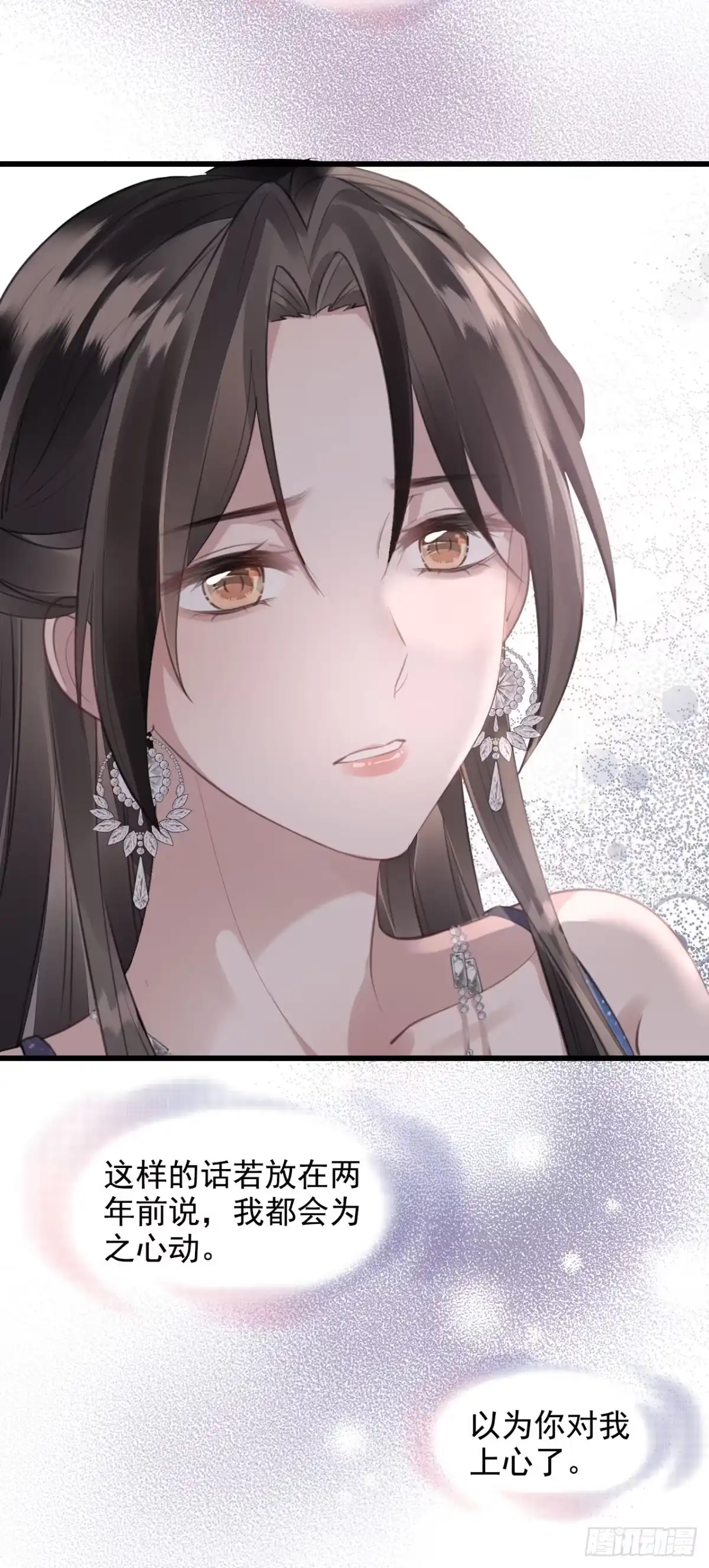 《离婚后，前夫每天都想上位》17- 仙仙 第38页