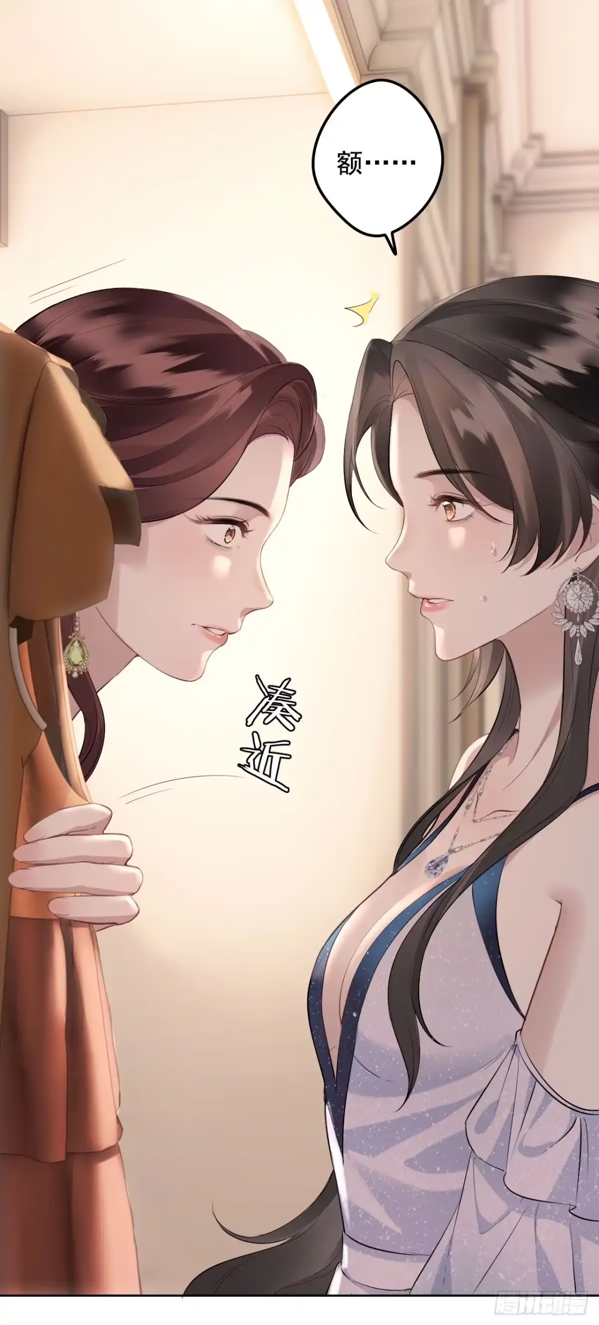 《离婚后，前夫每天都想上位》17- 仙仙 第5页