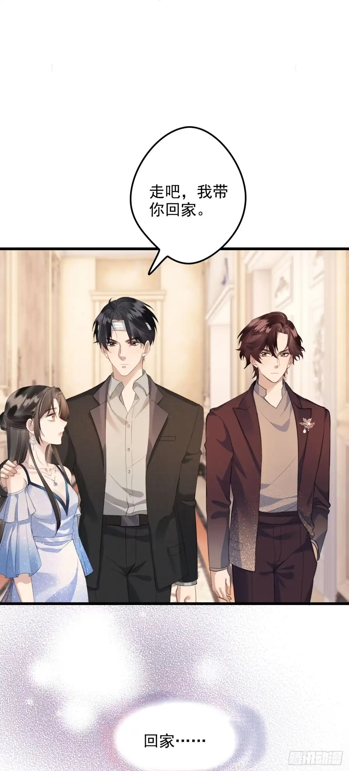 《离婚后，前夫每天都想上位》17- 仙仙 第37页