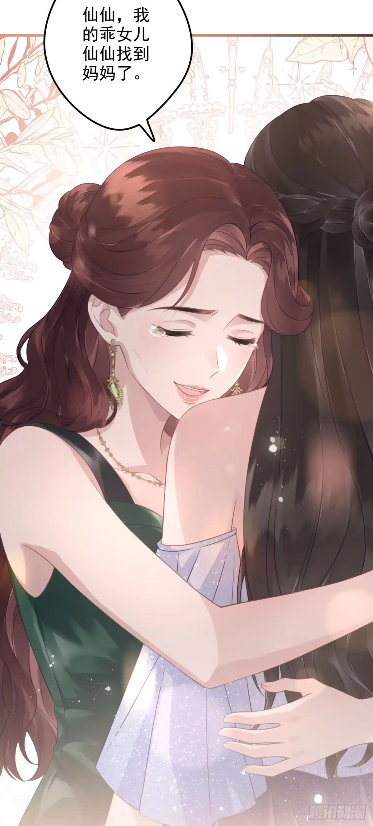 《离婚后，前夫每天都想上位》17- 仙仙 第9页