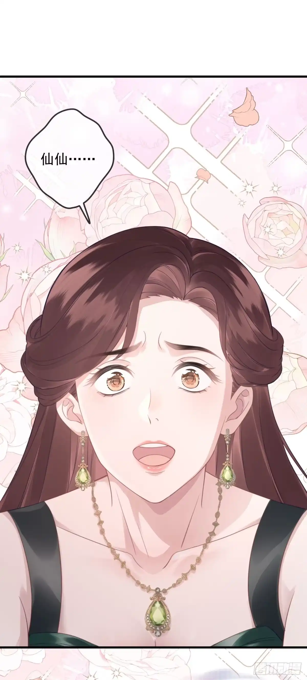 《离婚后，前夫每天都想上位》17- 仙仙 第6页