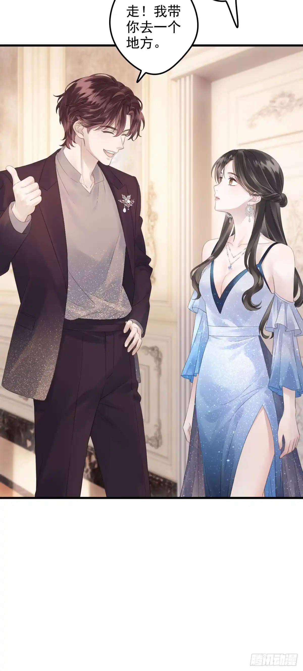 《离婚后，前夫每天都想上位》17- 仙仙 第20页