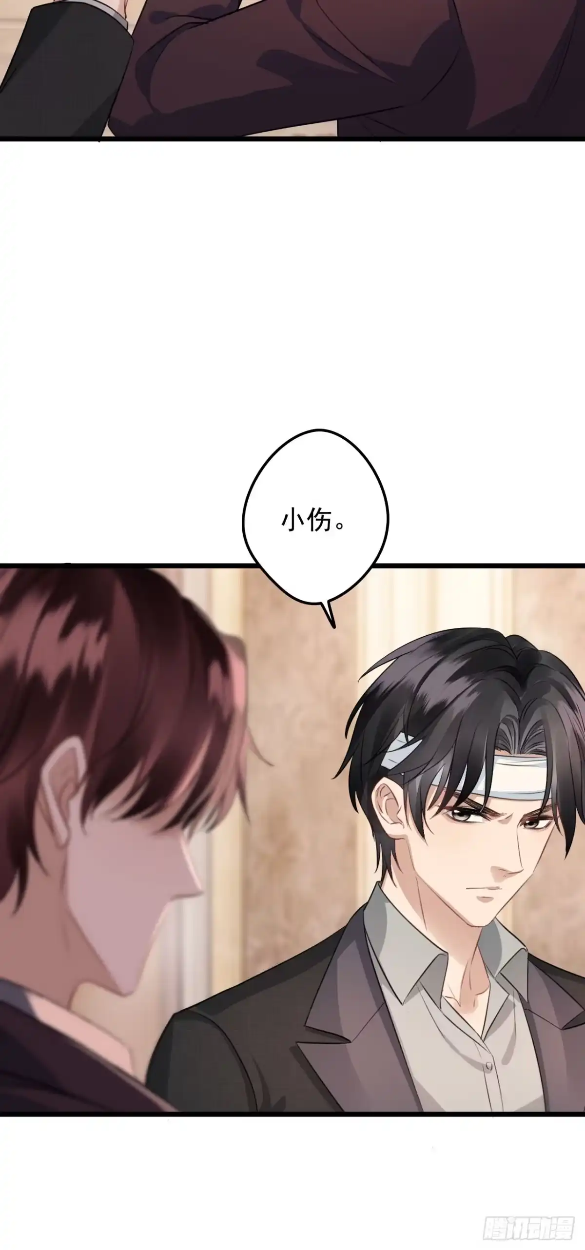 《离婚后，前夫每天都想上位》17- 仙仙 第30页