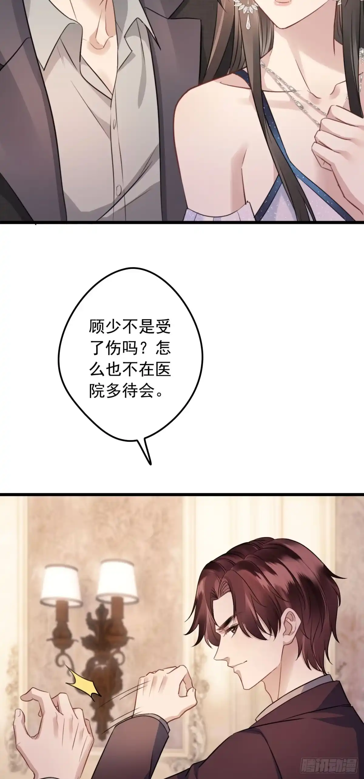 《离婚后，前夫每天都想上位》17- 仙仙 第29页