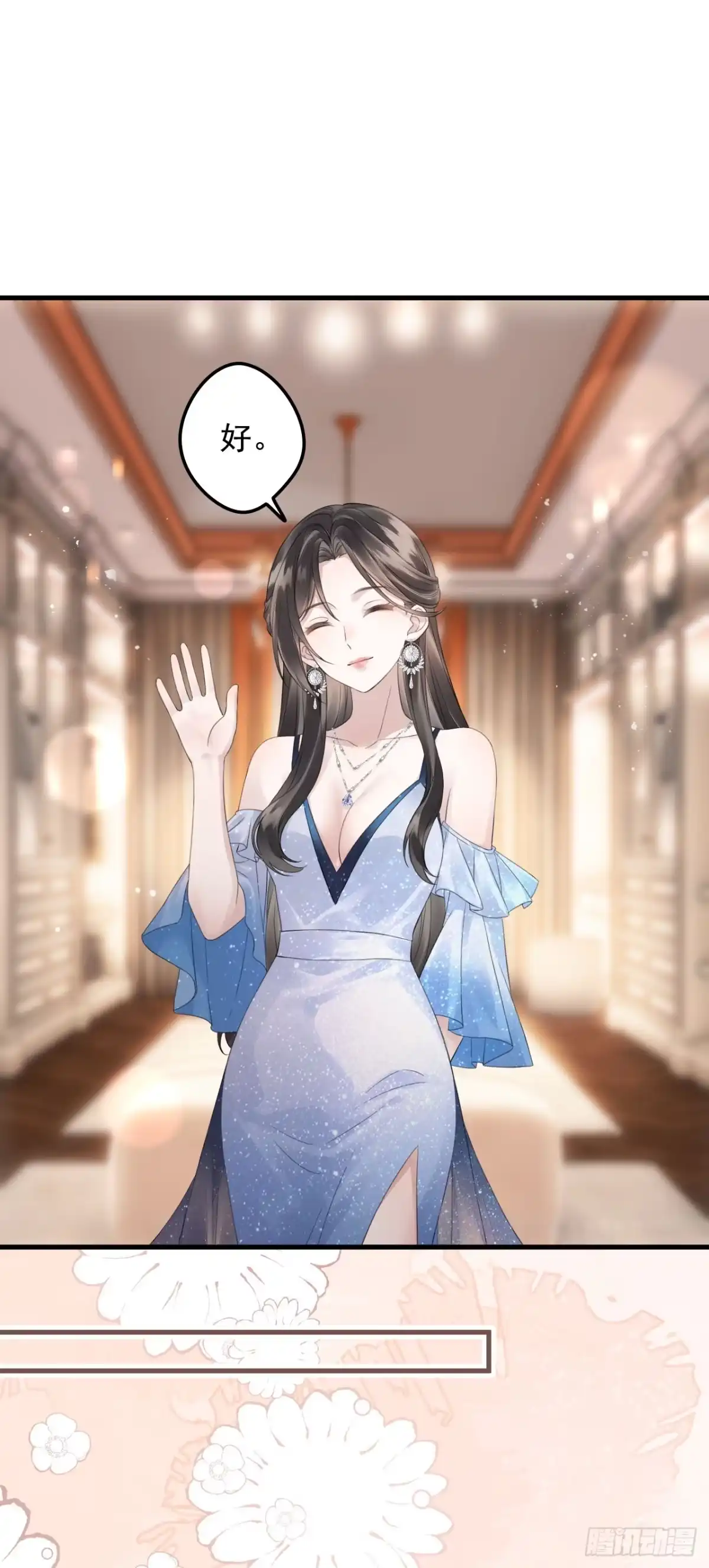 《离婚后，前夫每天都想上位》17- 仙仙 第16页