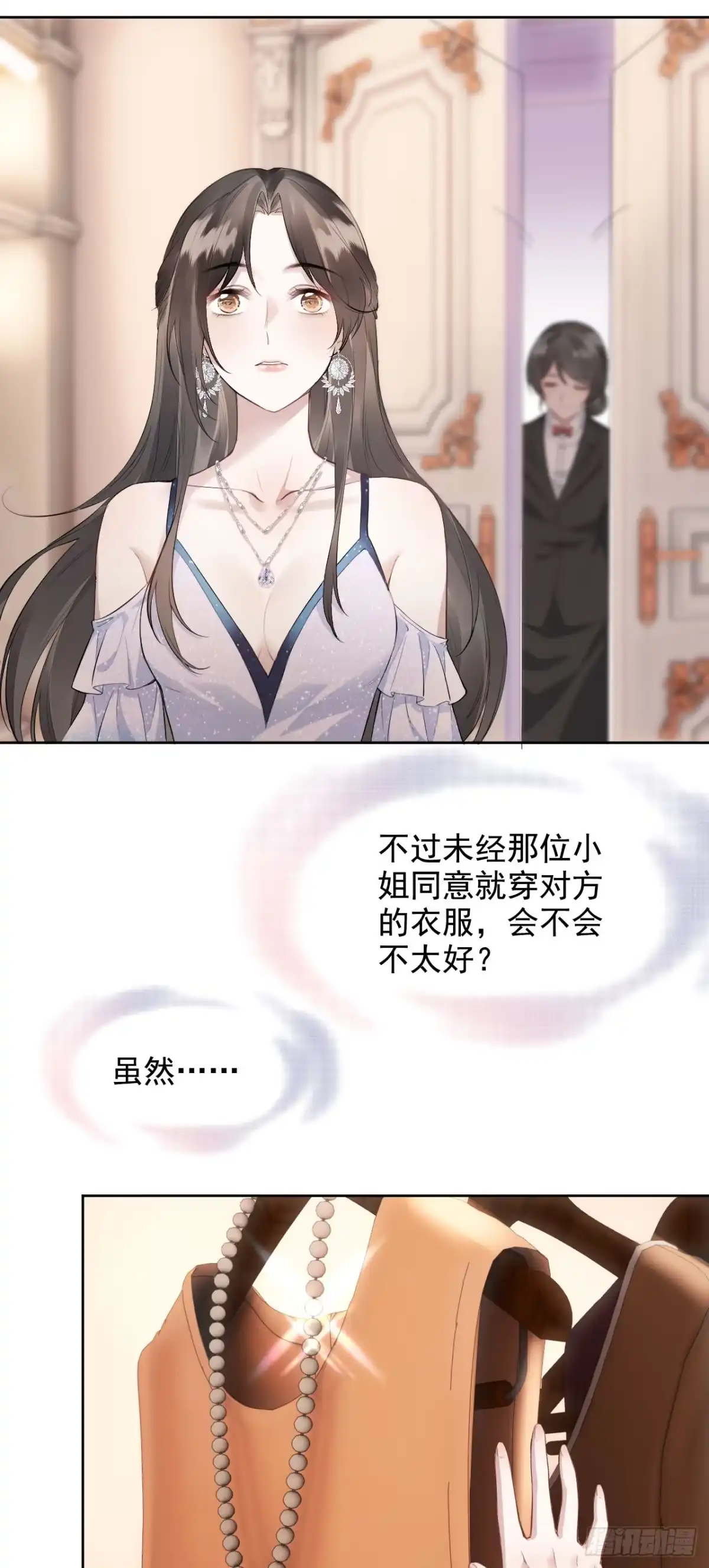 《离婚后，前夫每天都想上位》17- 仙仙 第2页
