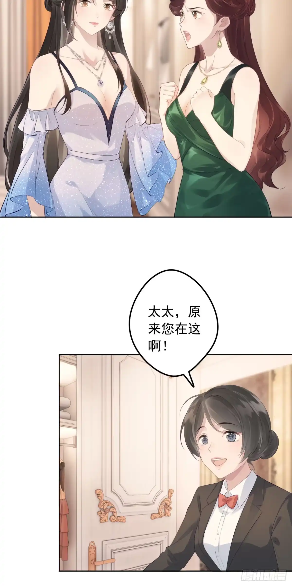 《离婚后，前夫每天都想上位》17- 仙仙 第14页