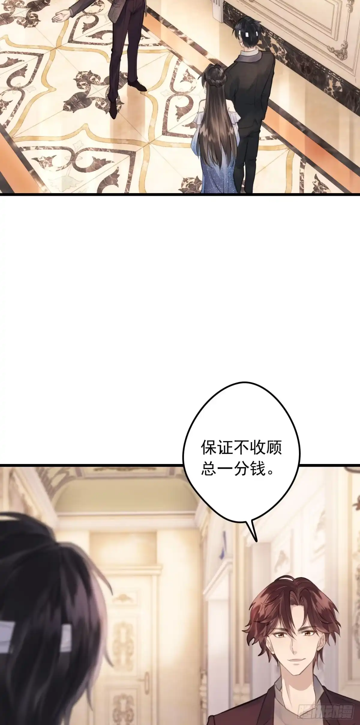 《离婚后，前夫每天都想上位》17- 仙仙 第34页