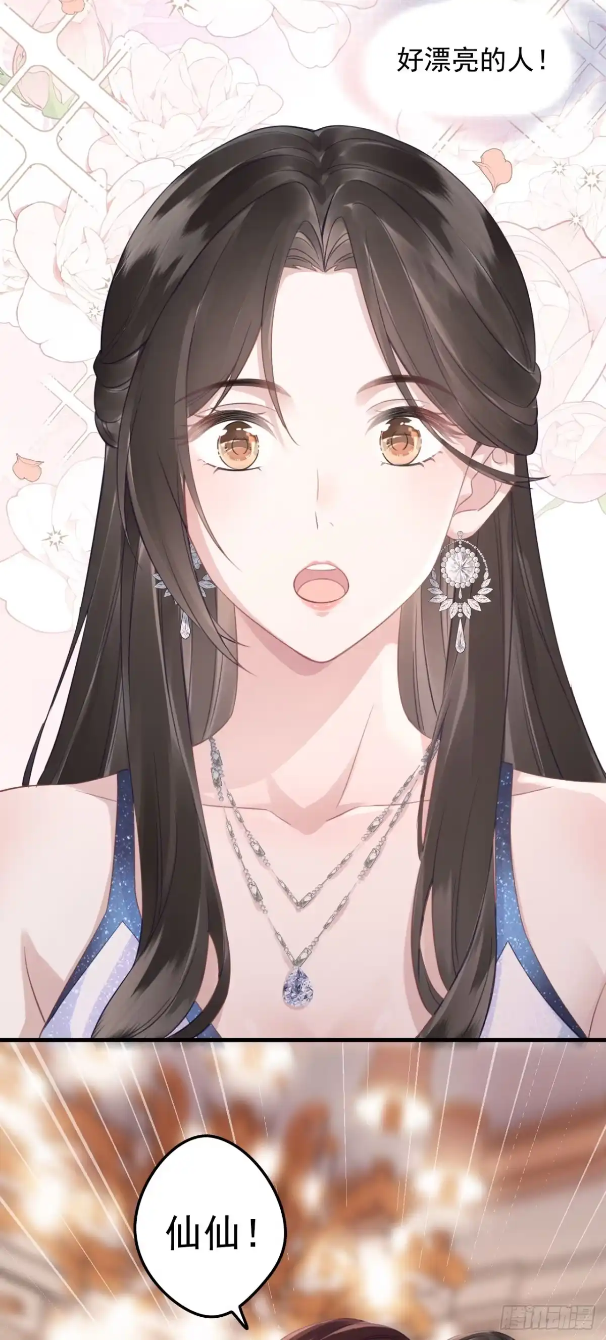 《离婚后，前夫每天都想上位》17- 仙仙 第7页
