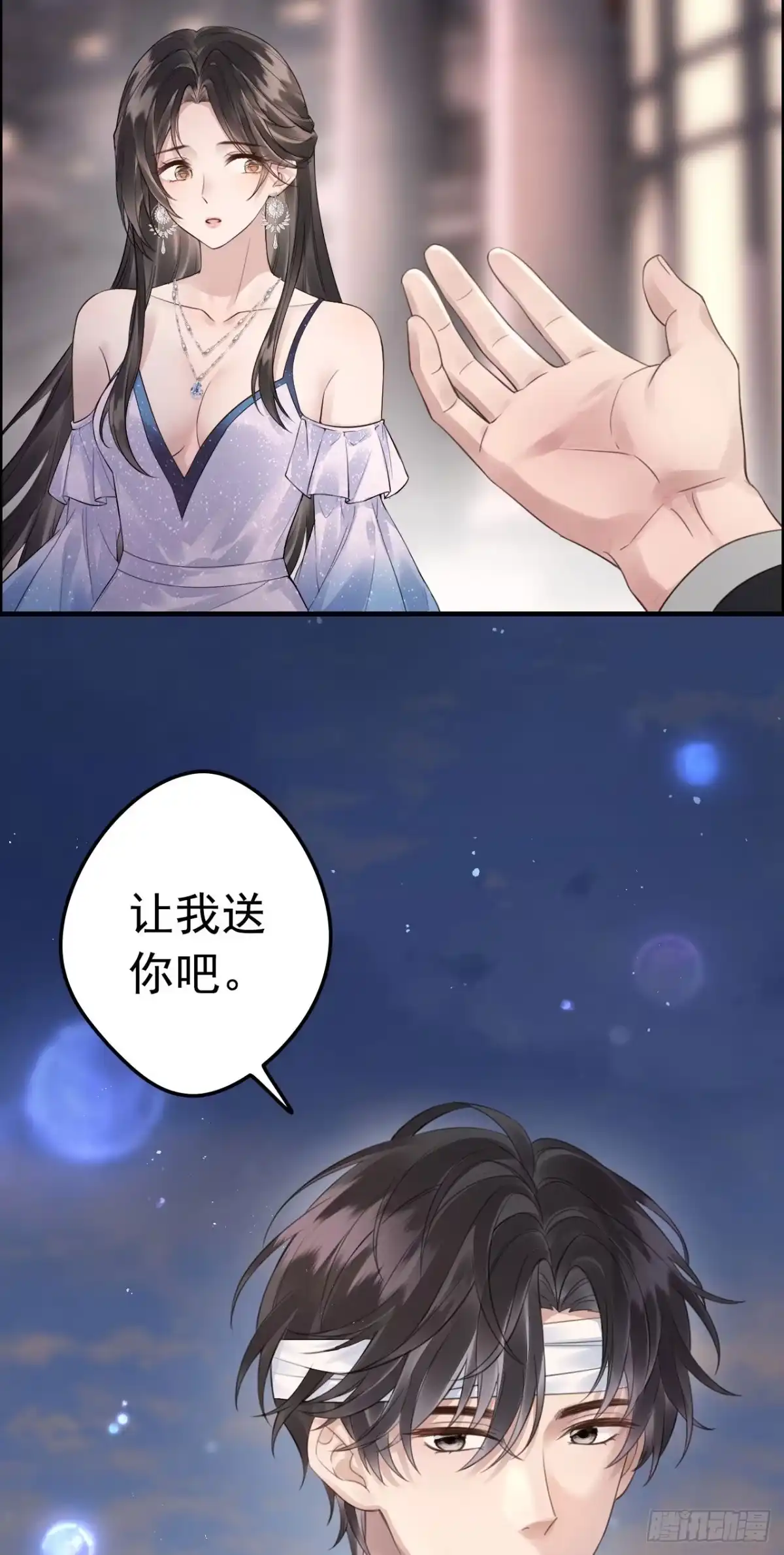 《离婚后，前夫每天都想上位》18- 该如何挽回你 第4页