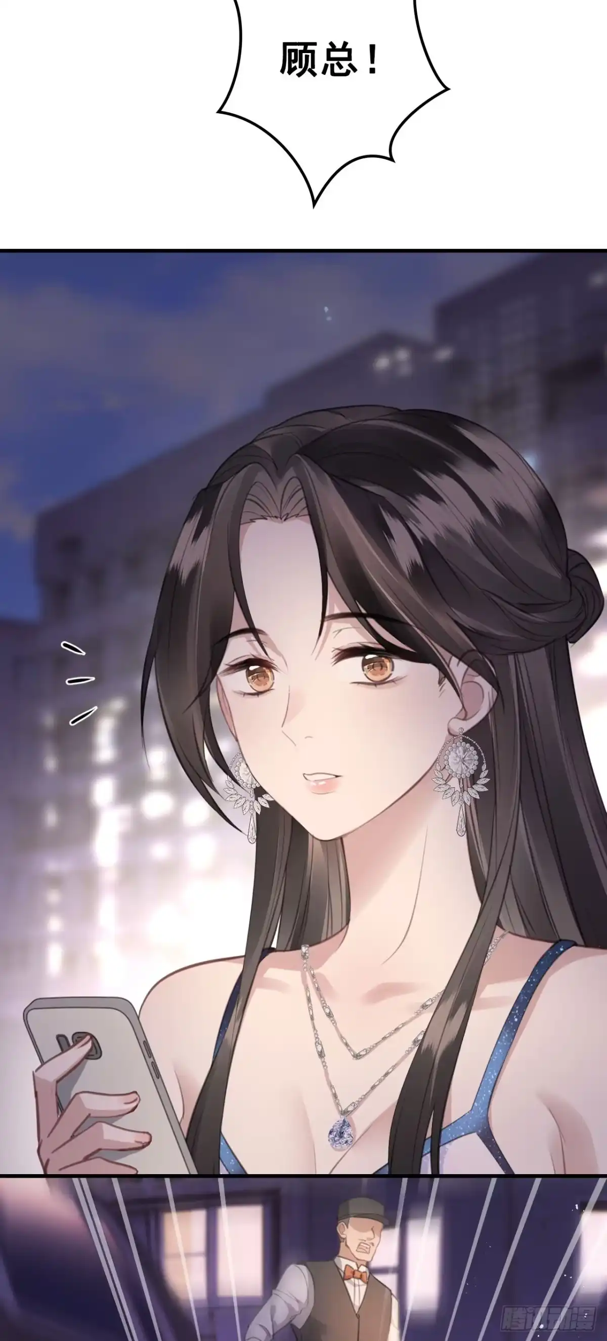 《离婚后，前夫每天都想上位》18- 该如何挽回你 第37页