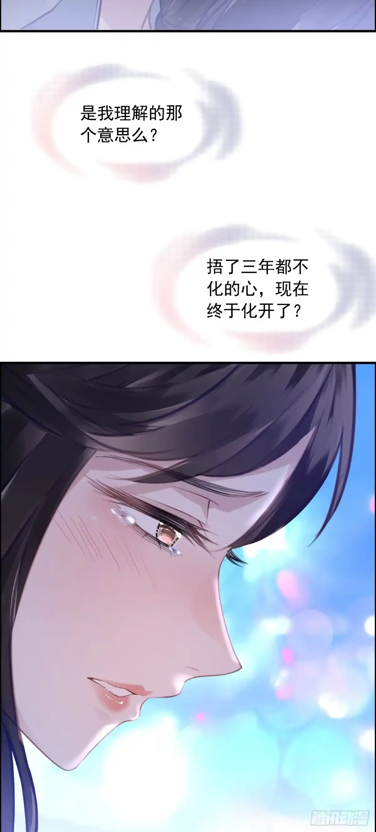 《离婚后，前夫每天都想上位》18- 该如何挽回你 第19页