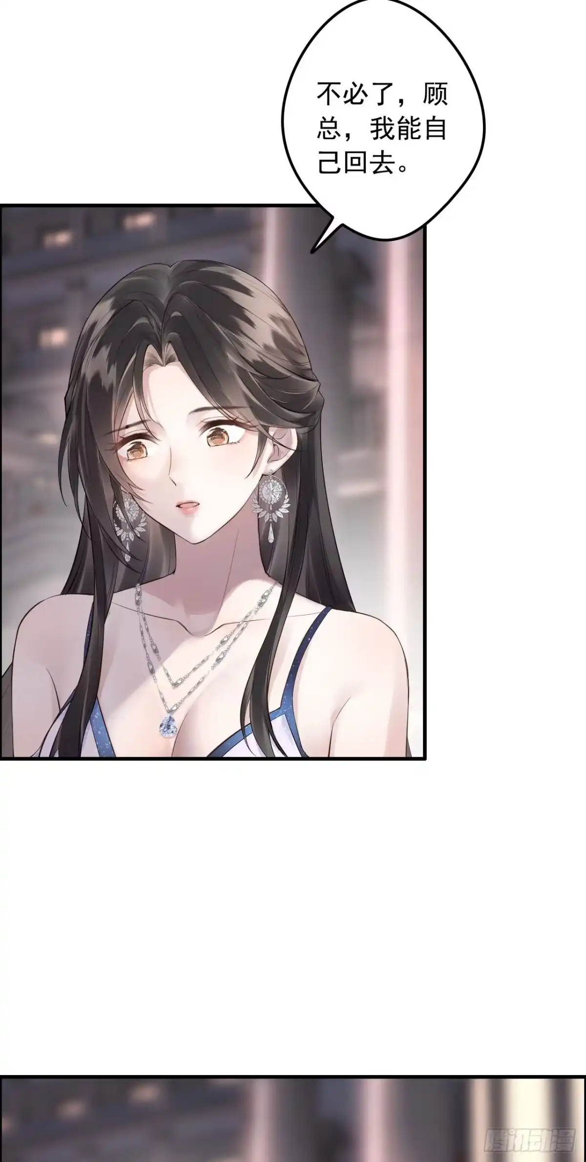 《离婚后，前夫每天都想上位》18- 该如何挽回你 第3页