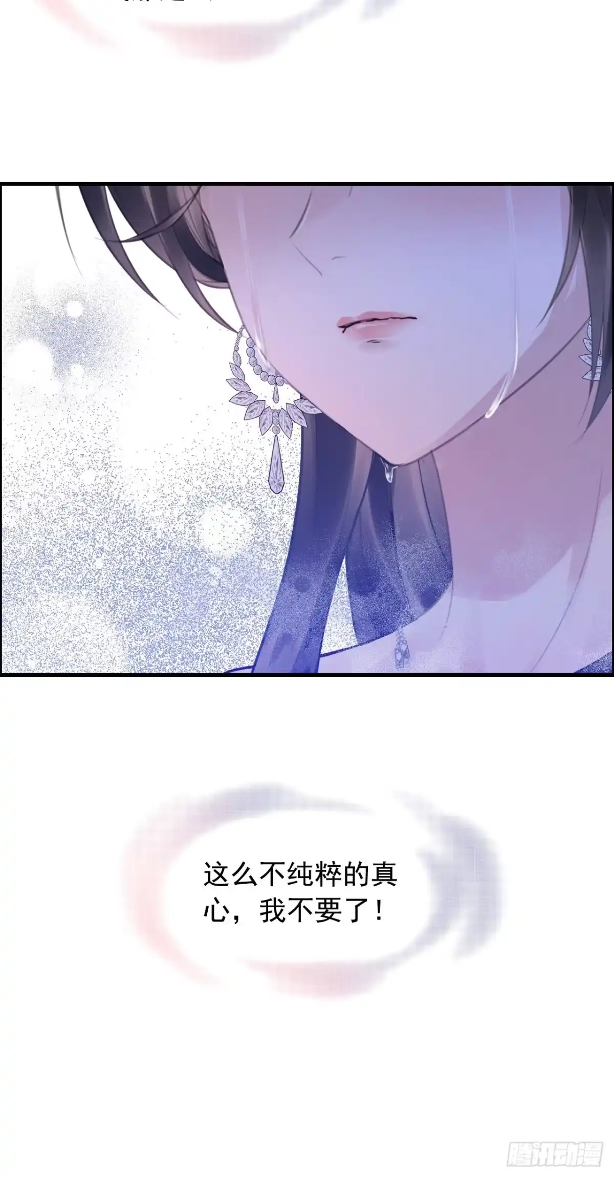 《离婚后，前夫每天都想上位》18- 该如何挽回你 第28页