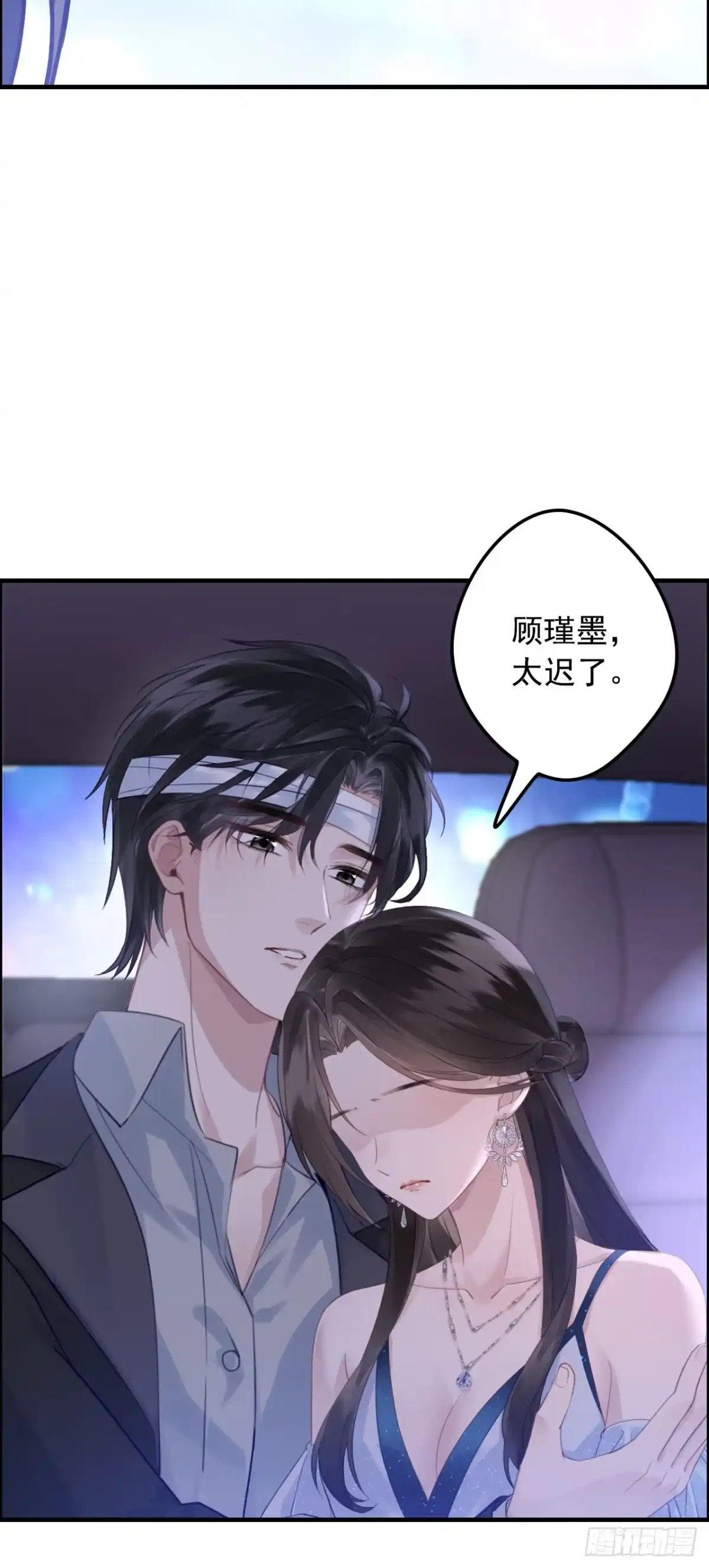 《离婚后，前夫每天都想上位》18- 该如何挽回你 第20页