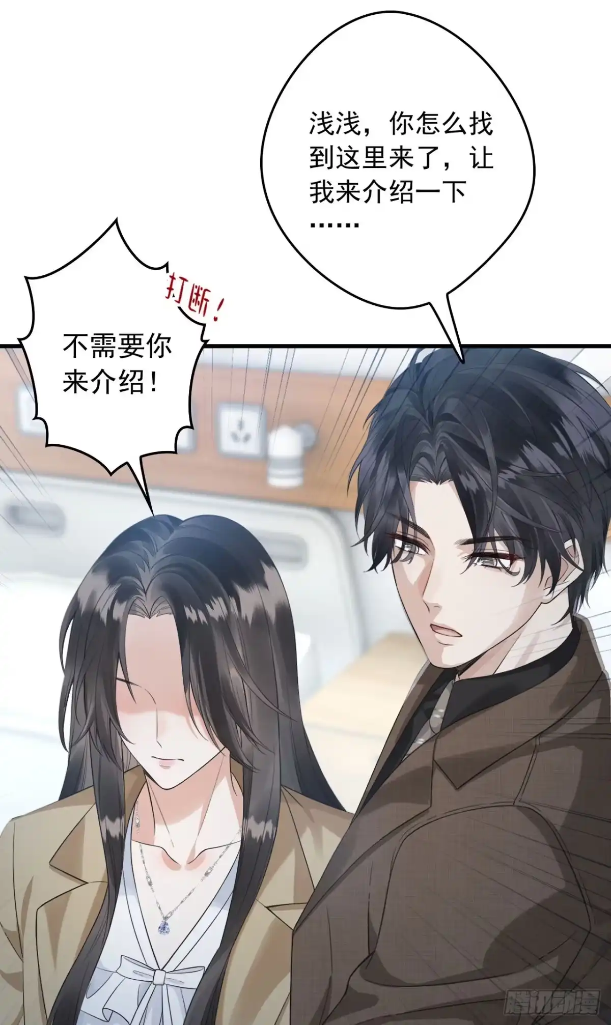 《离婚后，前夫每天都想上位》01- 白月光归来 第56页