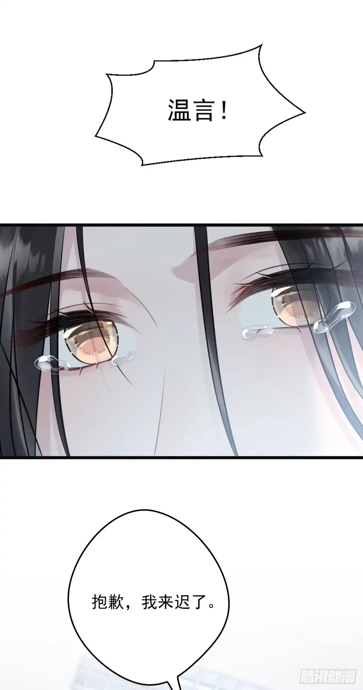 《离婚后，前夫每天都想上位》01- 白月光归来 第47页