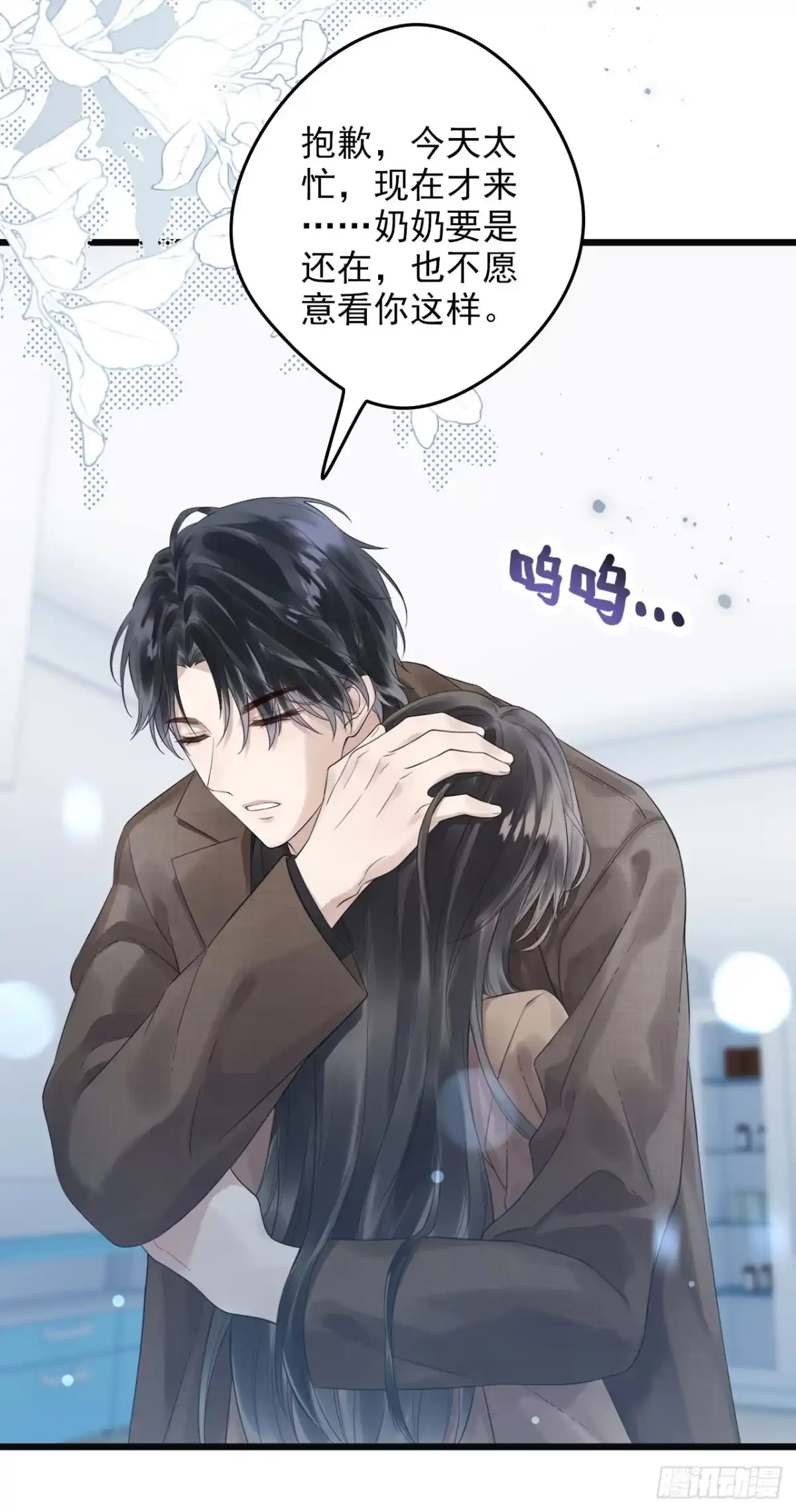 《离婚后，前夫每天都想上位》01- 白月光归来 第50页