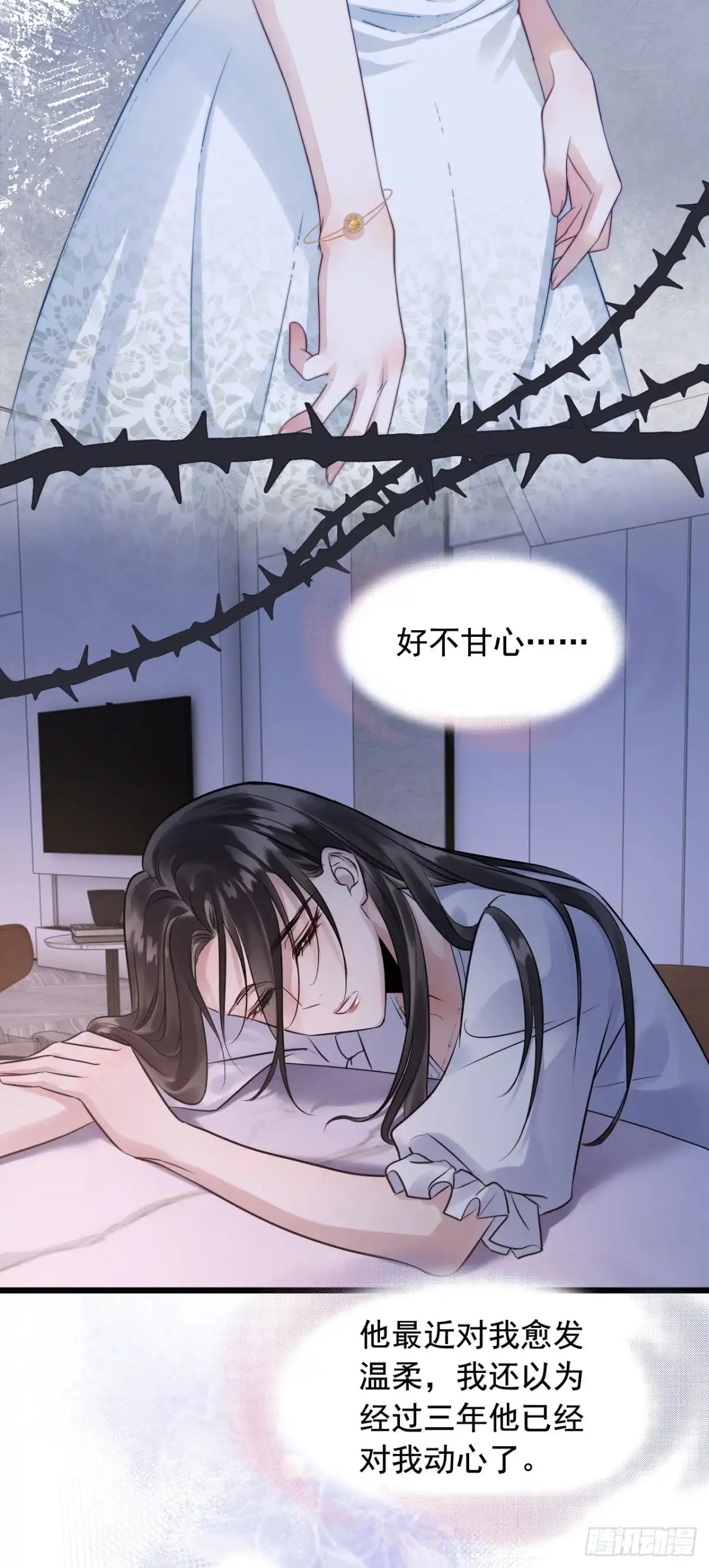 《离婚后，前夫每天都想上位》01- 白月光归来 第22页