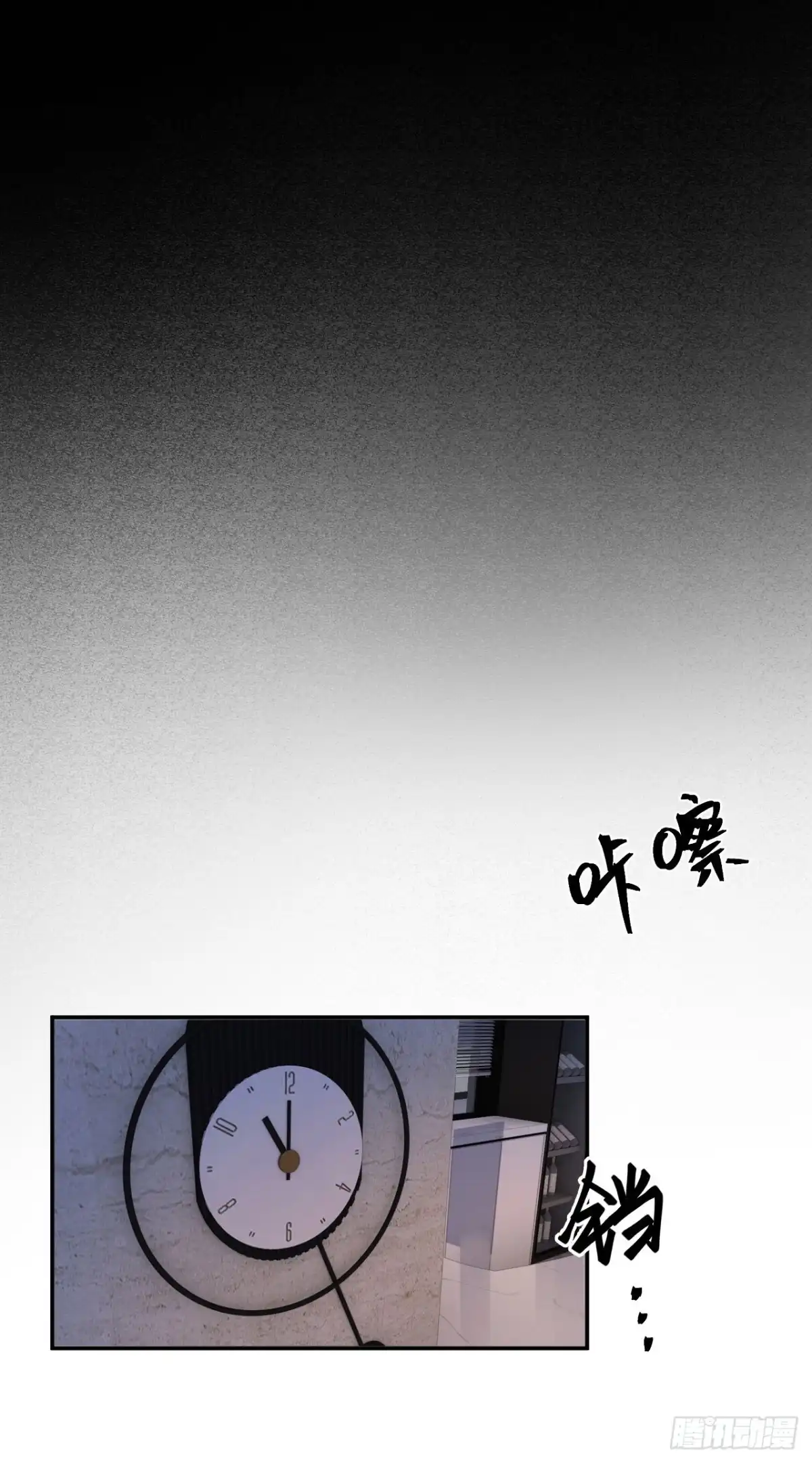 《离婚后，前夫每天都想上位》01- 白月光归来 第11页