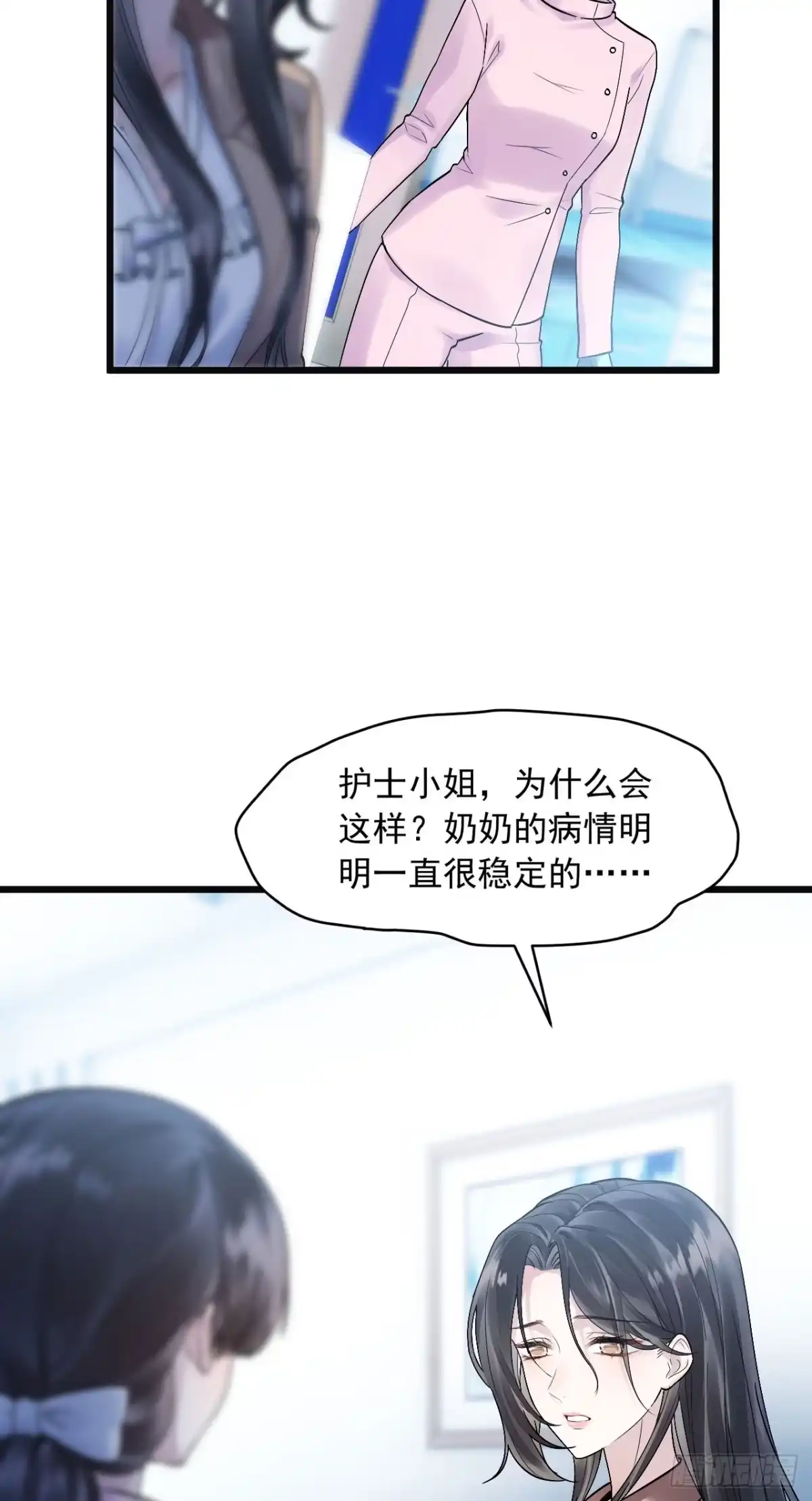 《离婚后，前夫每天都想上位》01- 白月光归来 第38页