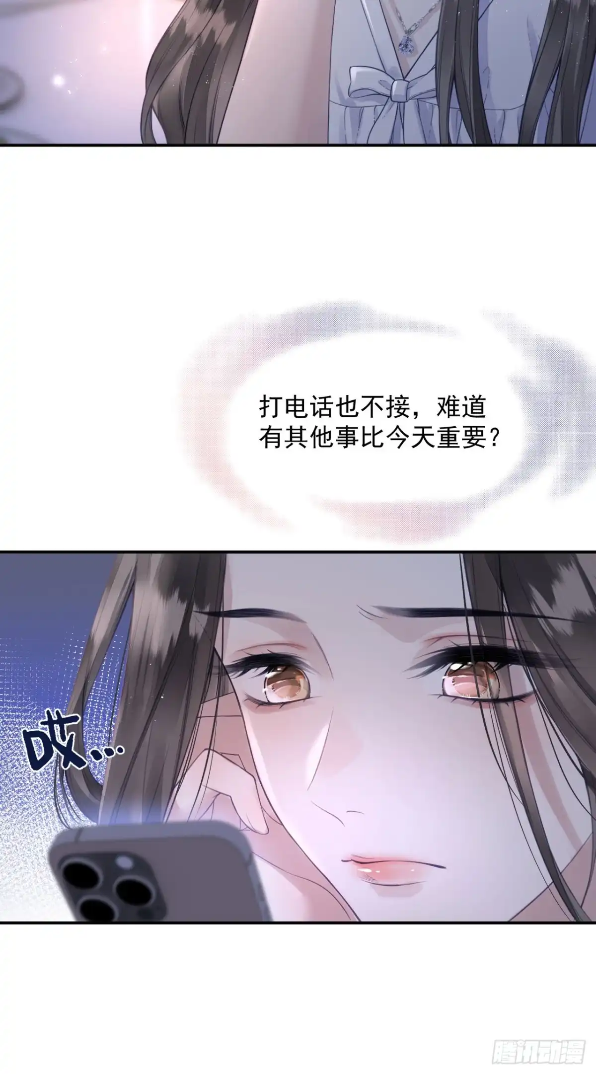 《离婚后，前夫每天都想上位》01- 白月光归来 第15页