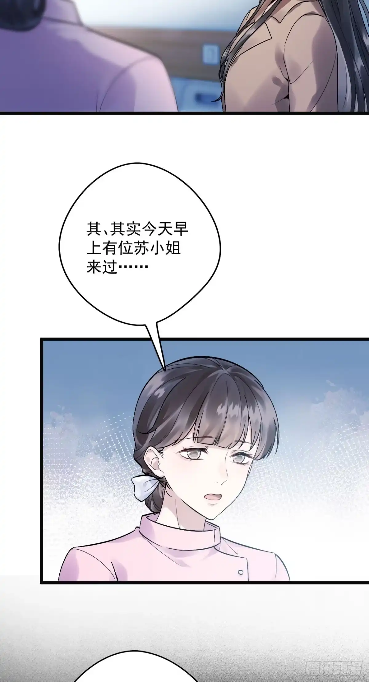 《离婚后，前夫每天都想上位》01- 白月光归来 第39页