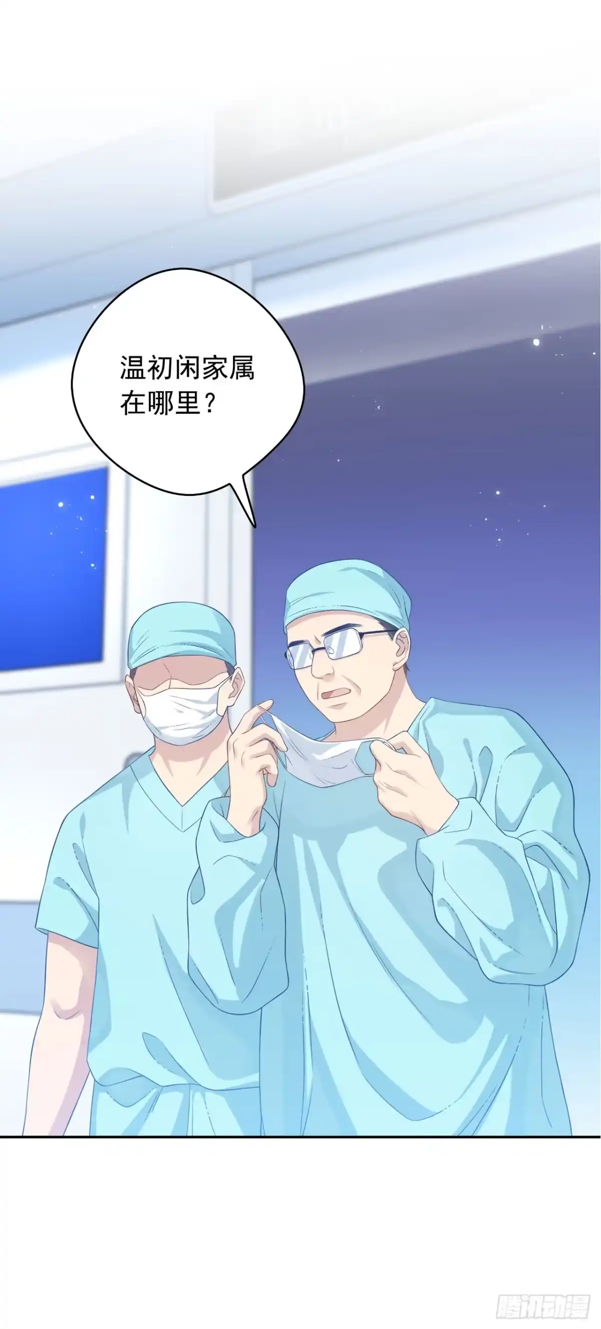 《离婚后，前夫每天都想上位》01- 白月光归来 第30页