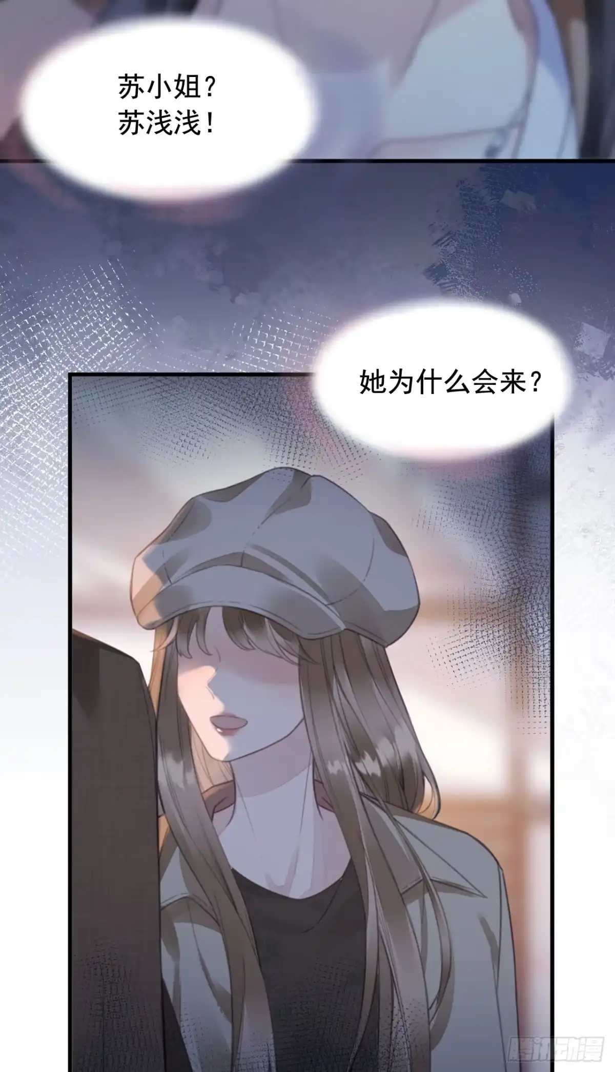 《离婚后，前夫每天都想上位》01- 白月光归来 第42页