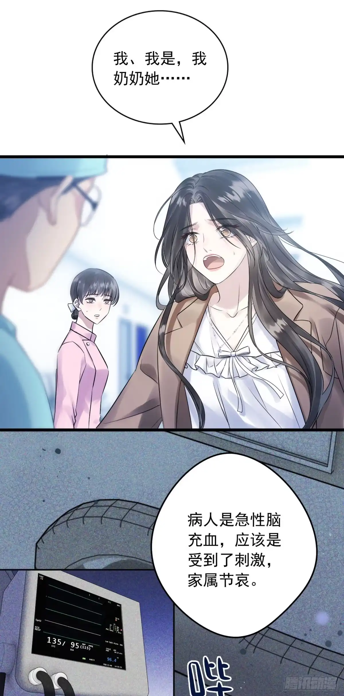 《离婚后，前夫每天都想上位》01- 白月光归来 第31页