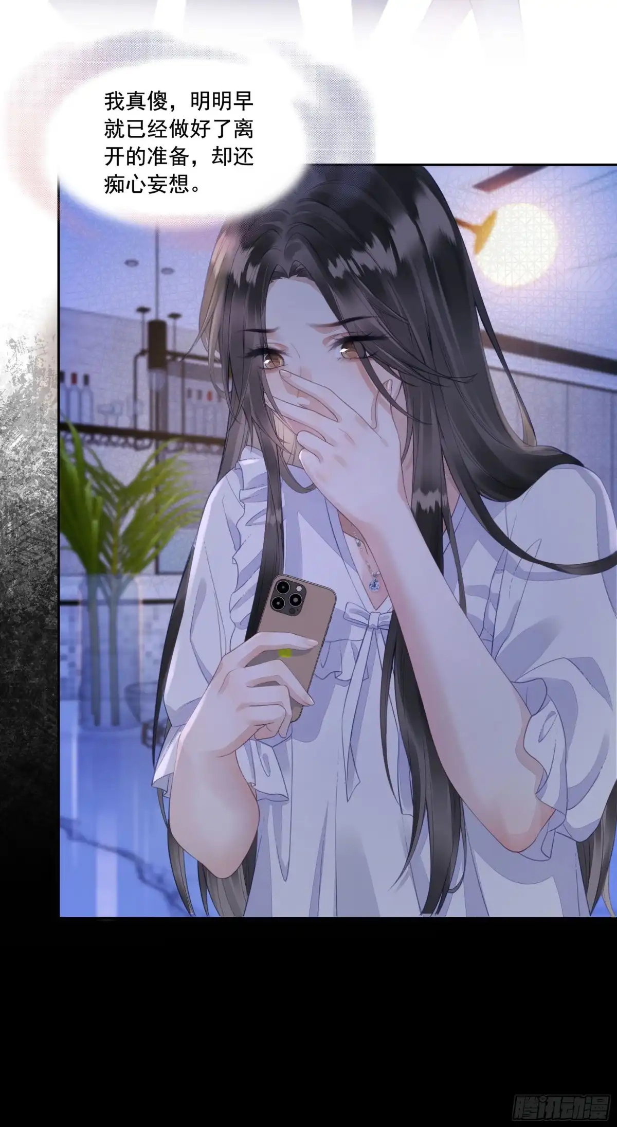 《离婚后，前夫每天都想上位》01- 白月光归来 第20页
