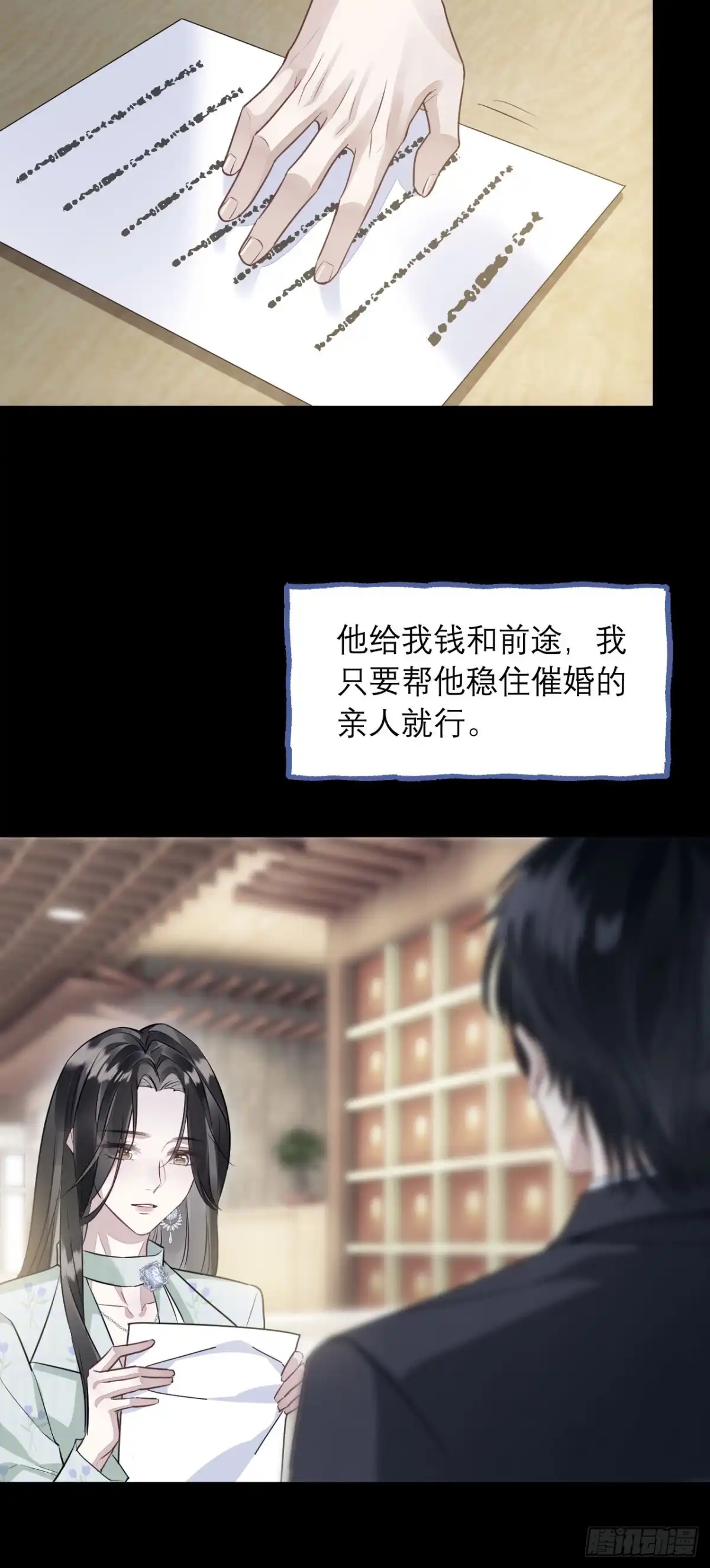 《离婚后，前夫每天都想上位》01- 白月光归来 第7页