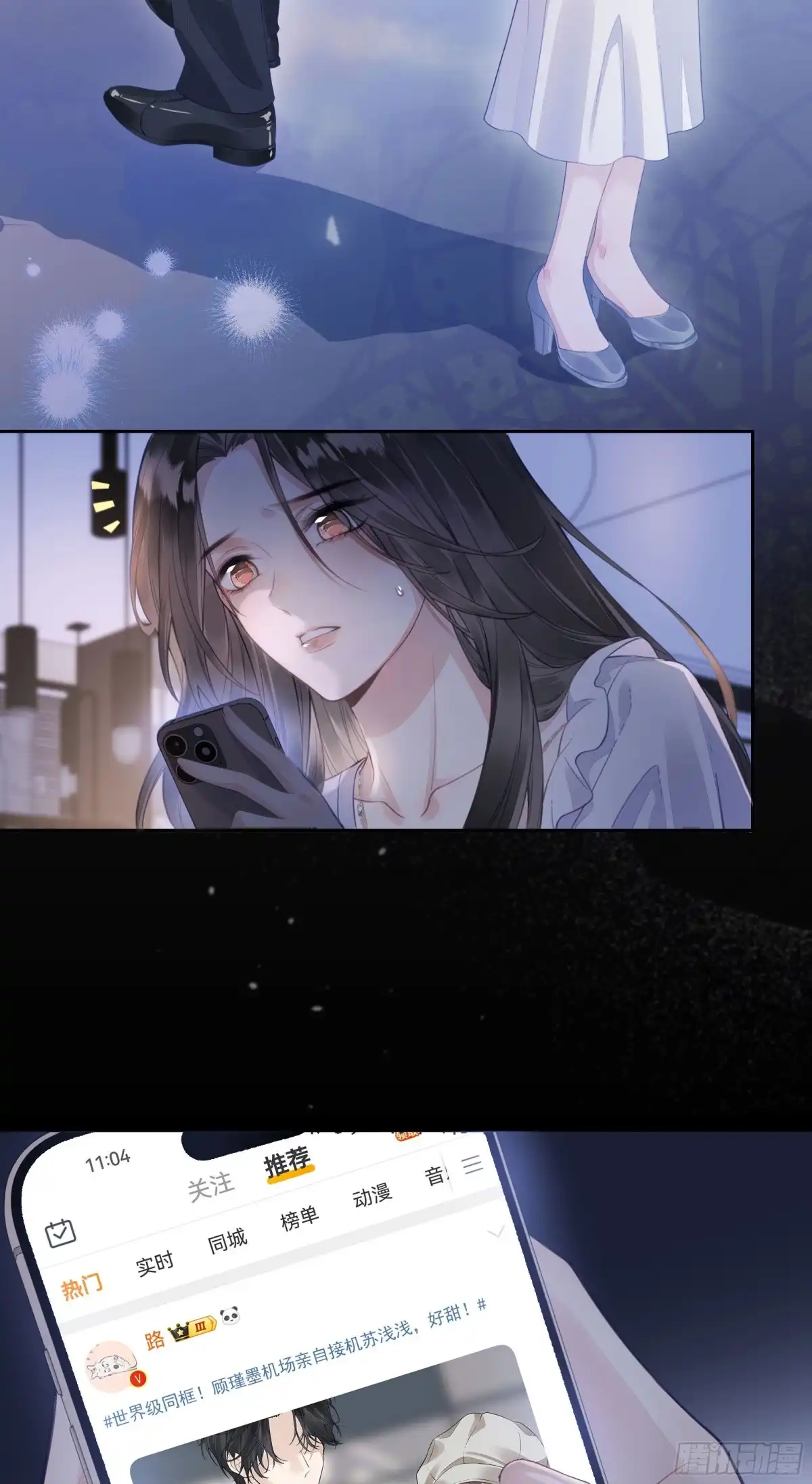 《离婚后，前夫每天都想上位》01- 白月光归来 第17页