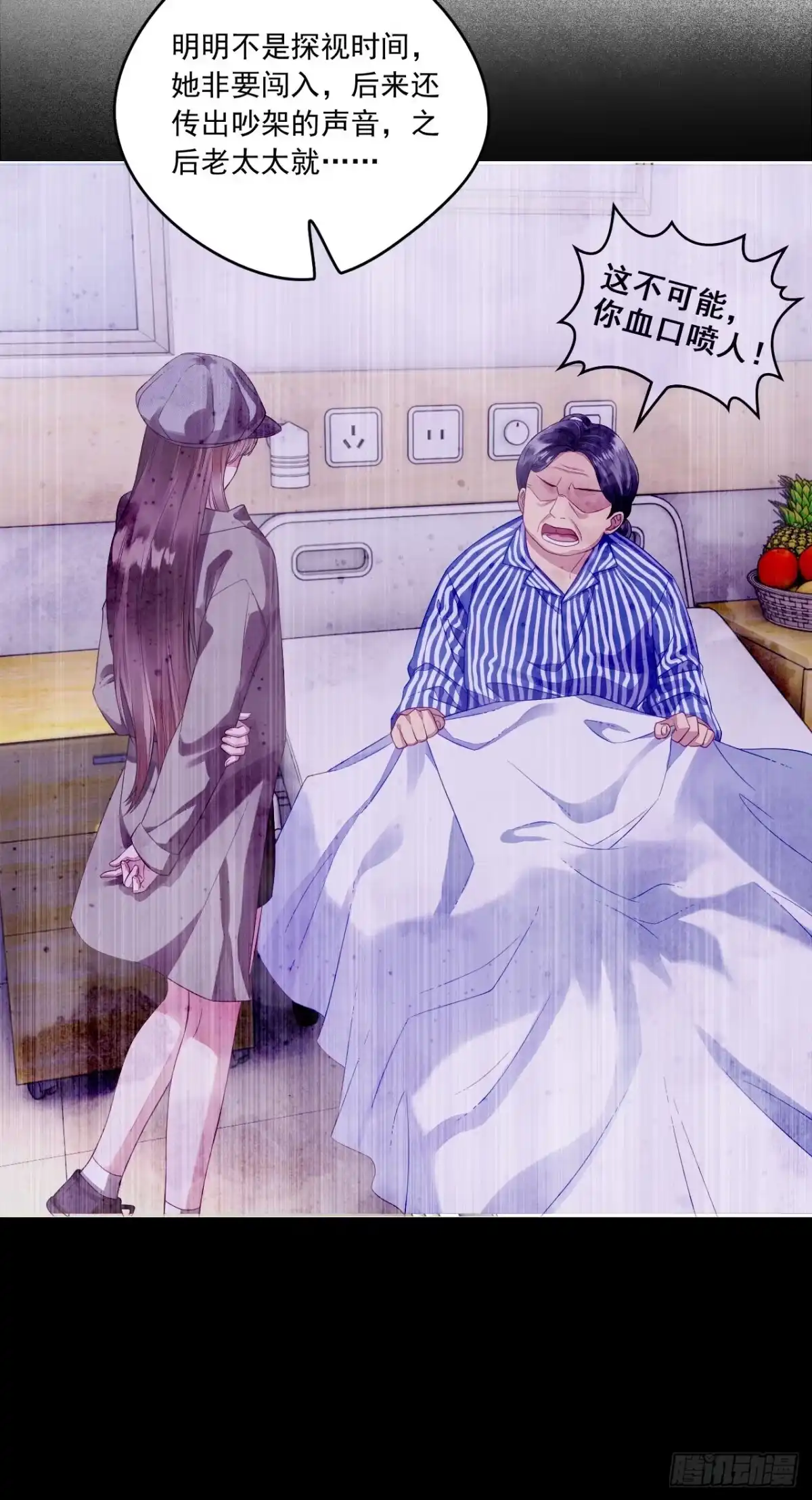 《离婚后，前夫每天都想上位》01- 白月光归来 第40页