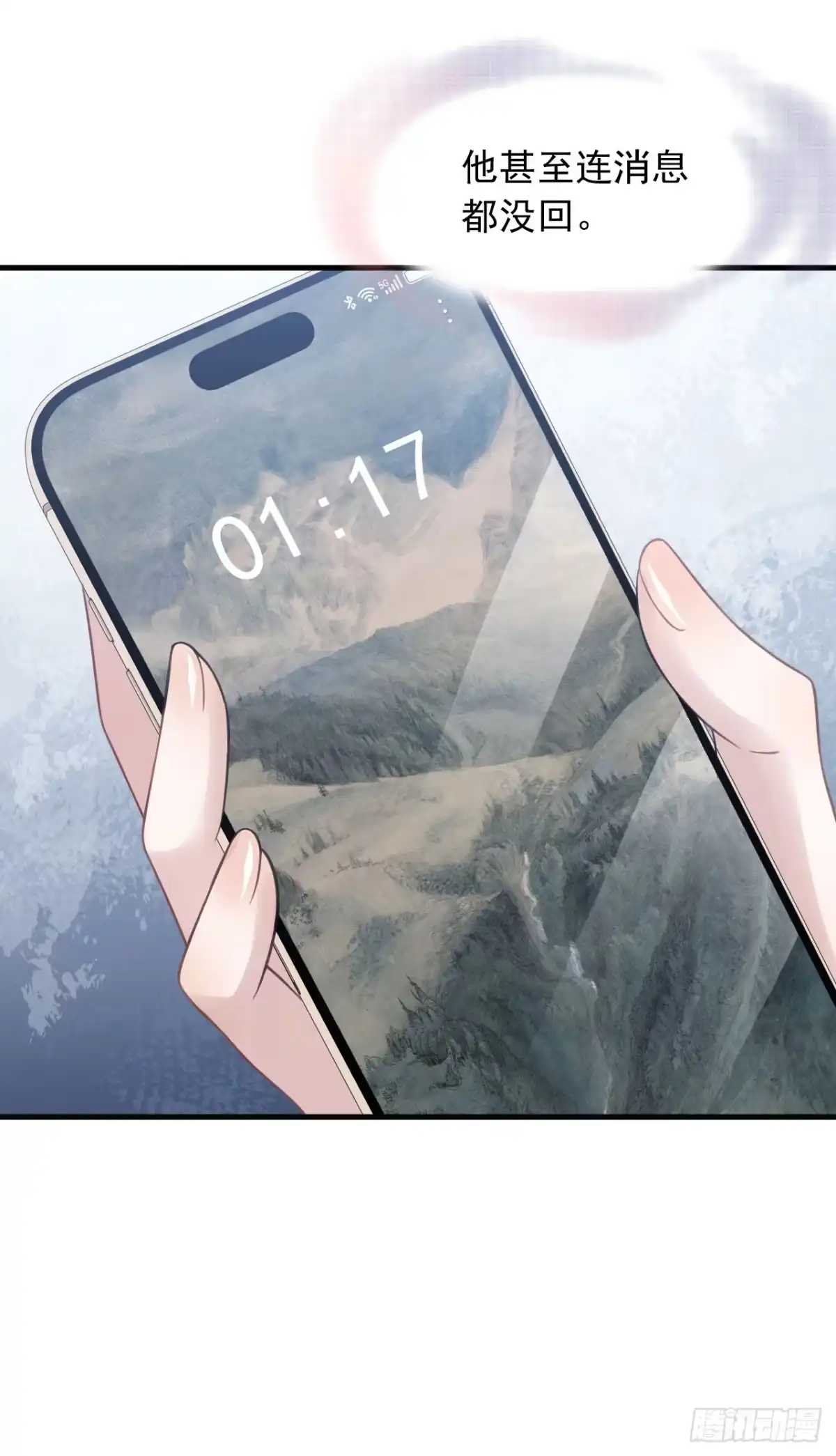 《离婚后，前夫每天都想上位》01- 白月光归来 第45页