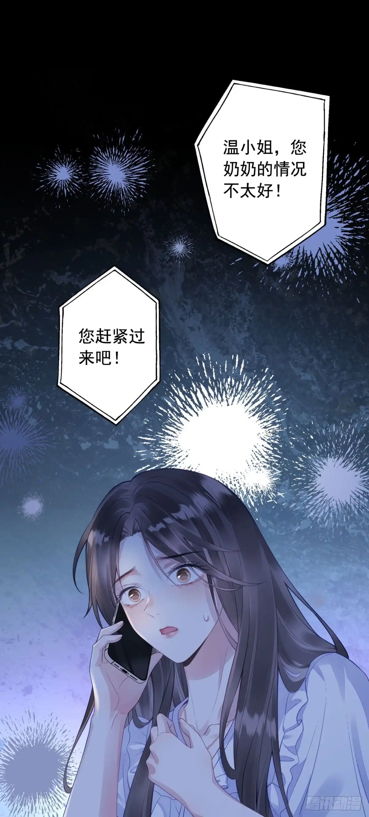 《离婚后，前夫每天都想上位》01- 白月光归来 第26页