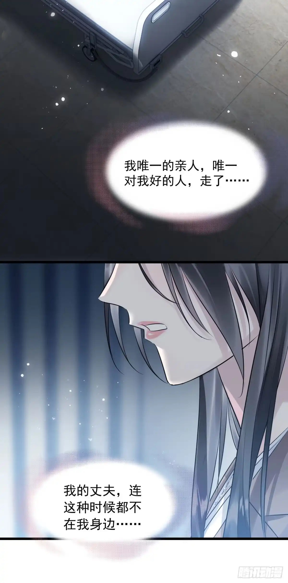 《离婚后，前夫每天都想上位》01- 白月光归来 第35页