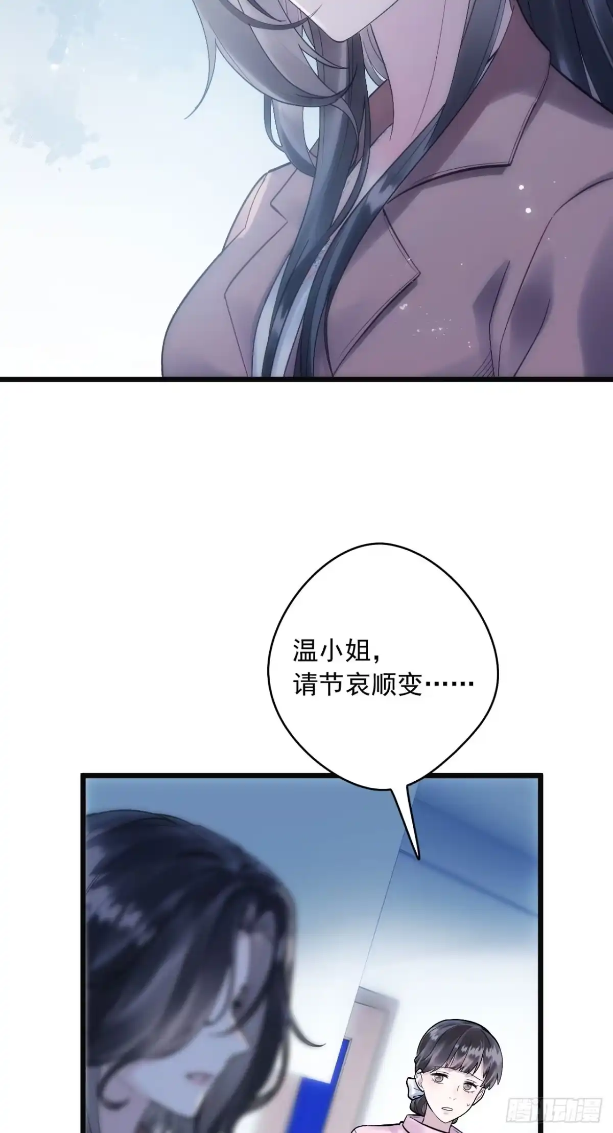 《离婚后，前夫每天都想上位》01- 白月光归来 第37页