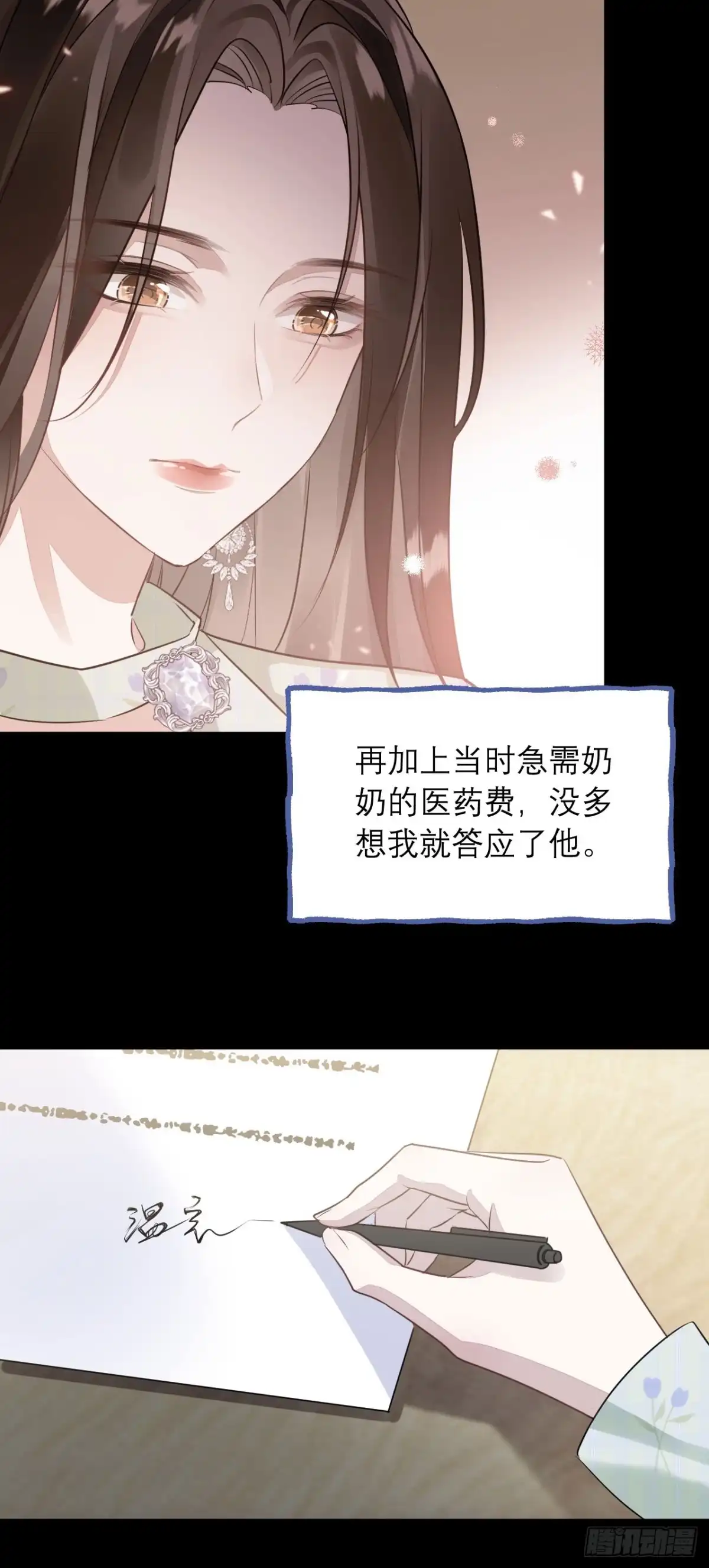 《离婚后，前夫每天都想上位》01- 白月光归来 第10页