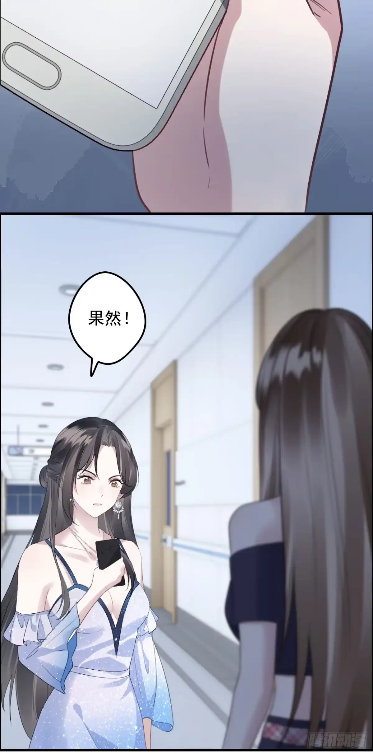 《离婚后，前夫每天都想上位》19- 两次保护 第8页