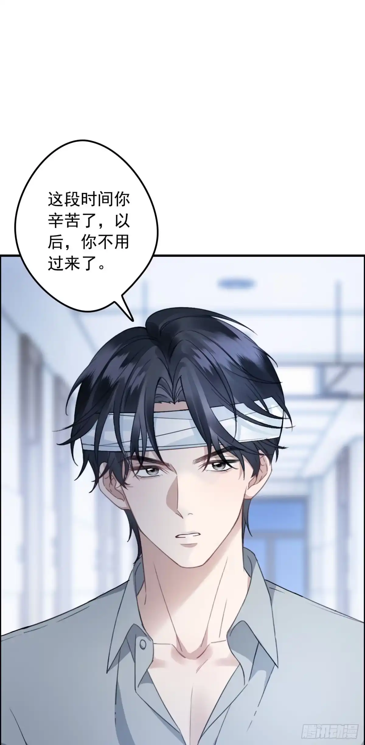 《离婚后，前夫每天都想上位》19- 两次保护 第31页