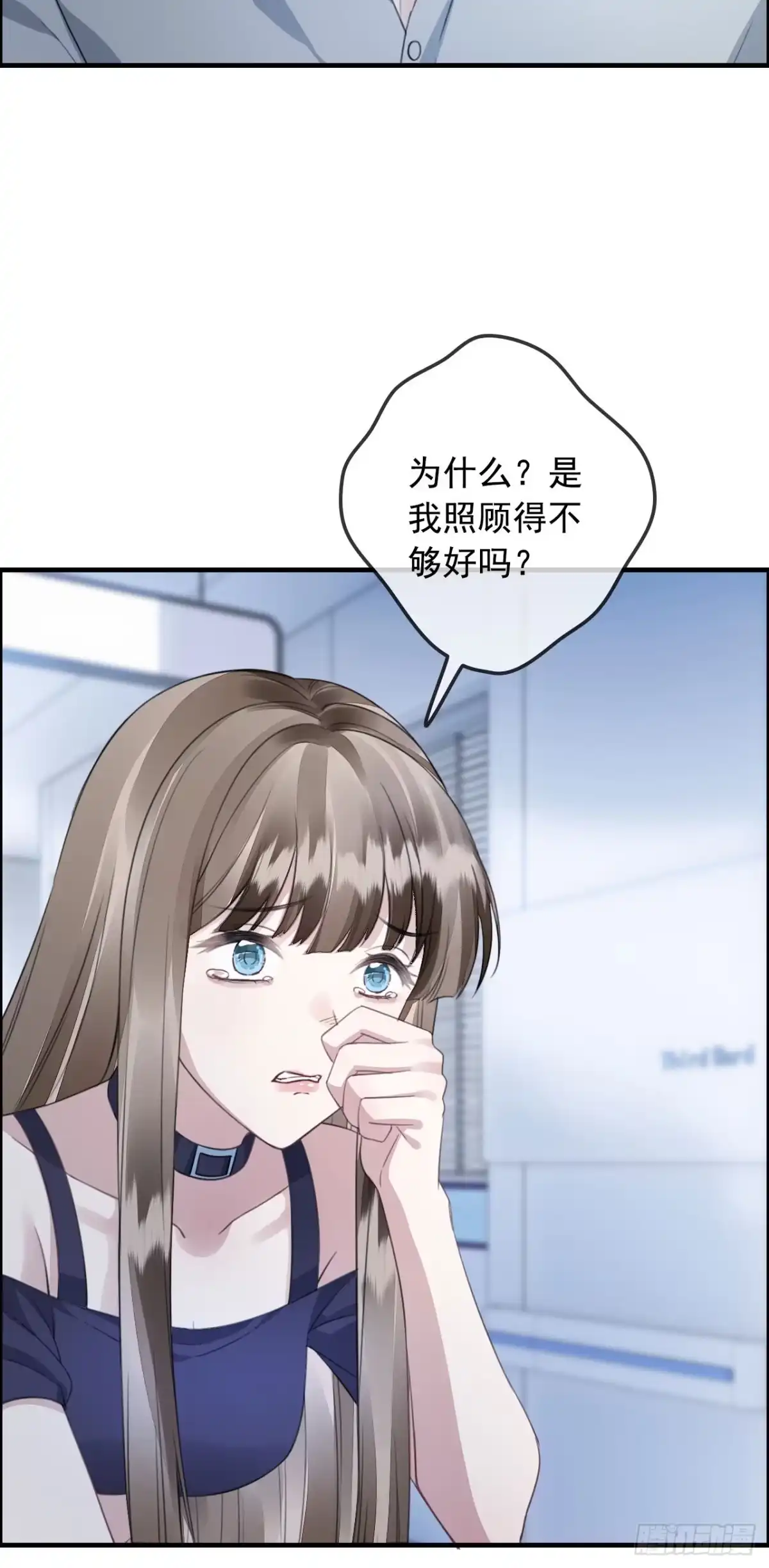 《离婚后，前夫每天都想上位》19- 两次保护 第32页