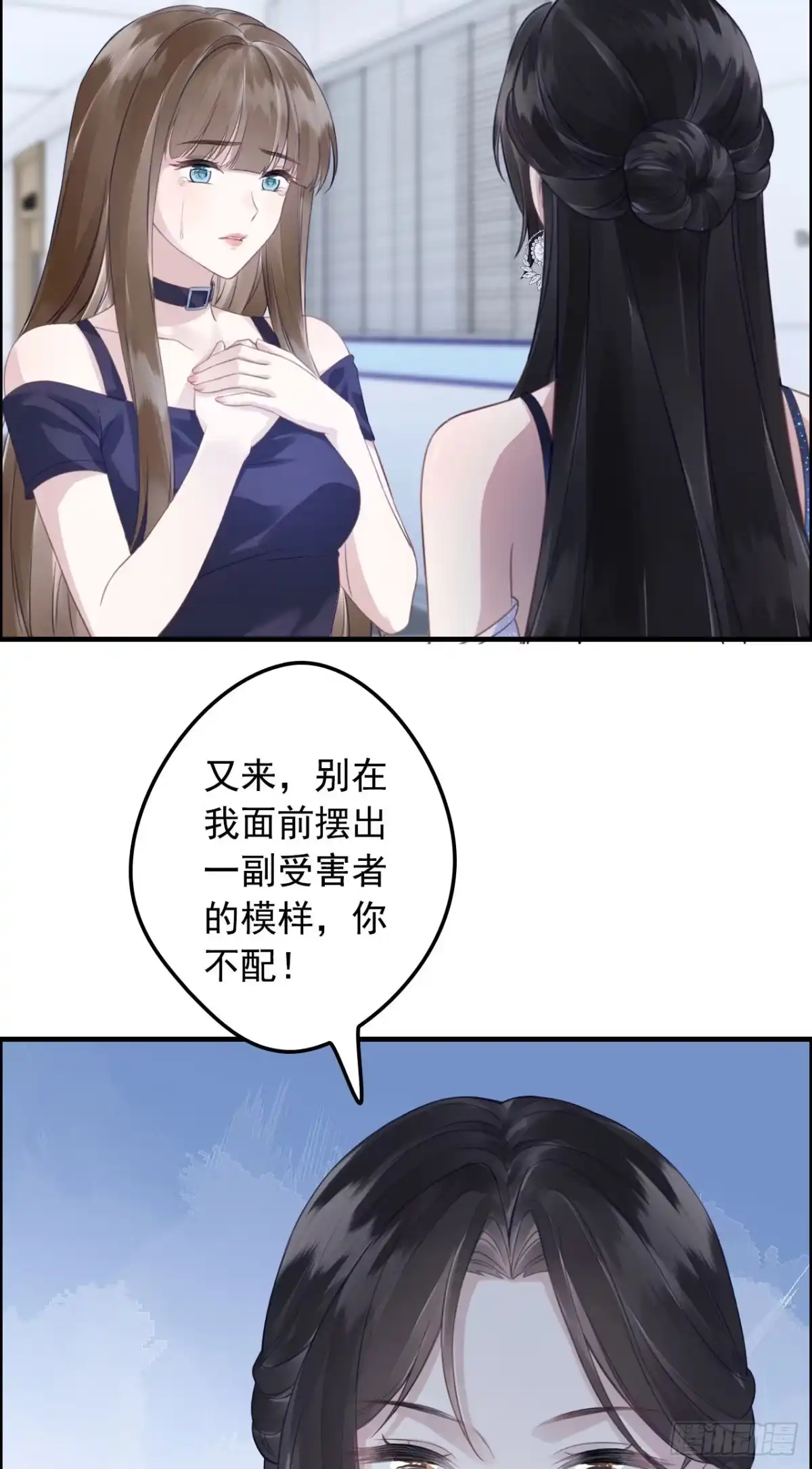 《离婚后，前夫每天都想上位》19- 两次保护 第14页