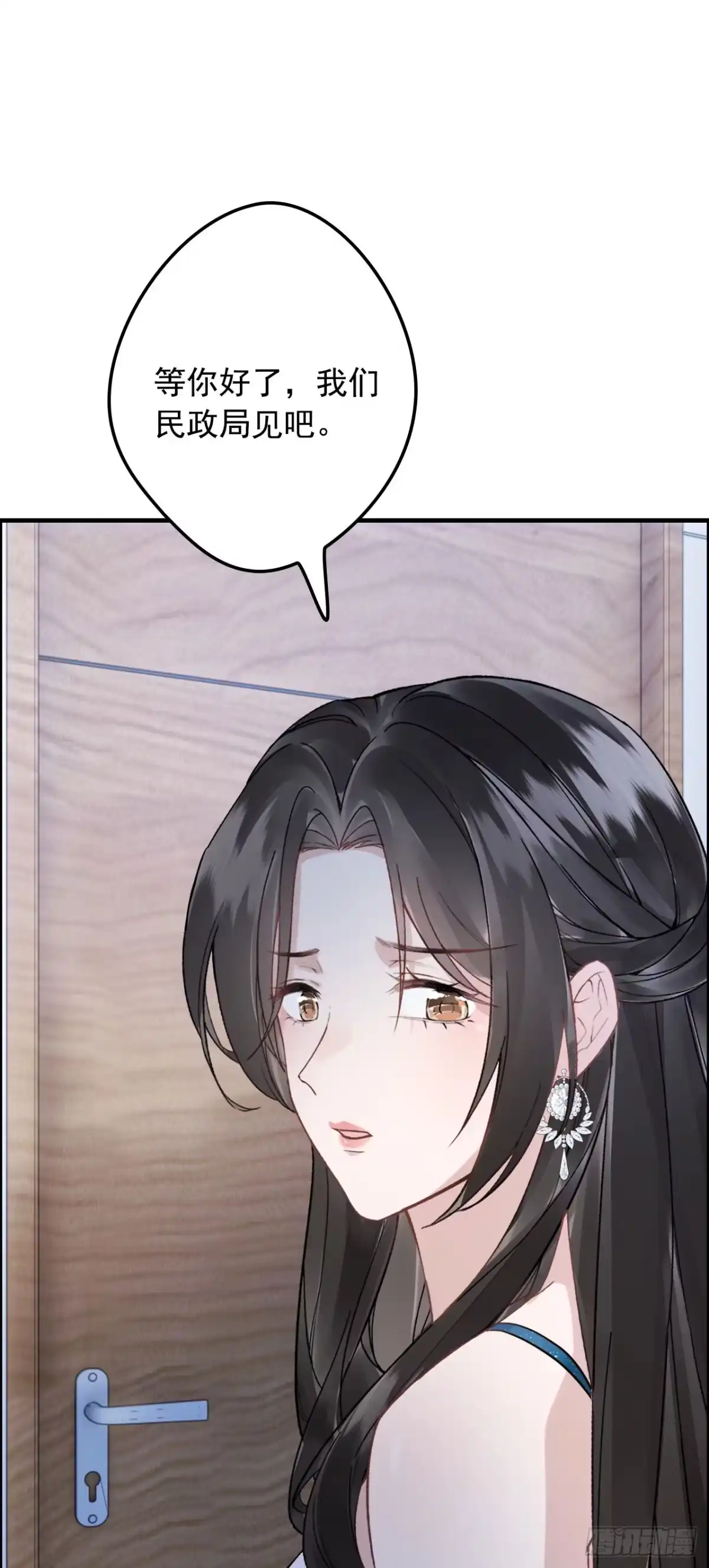 《离婚后，前夫每天都想上位》19- 两次保护 第4页