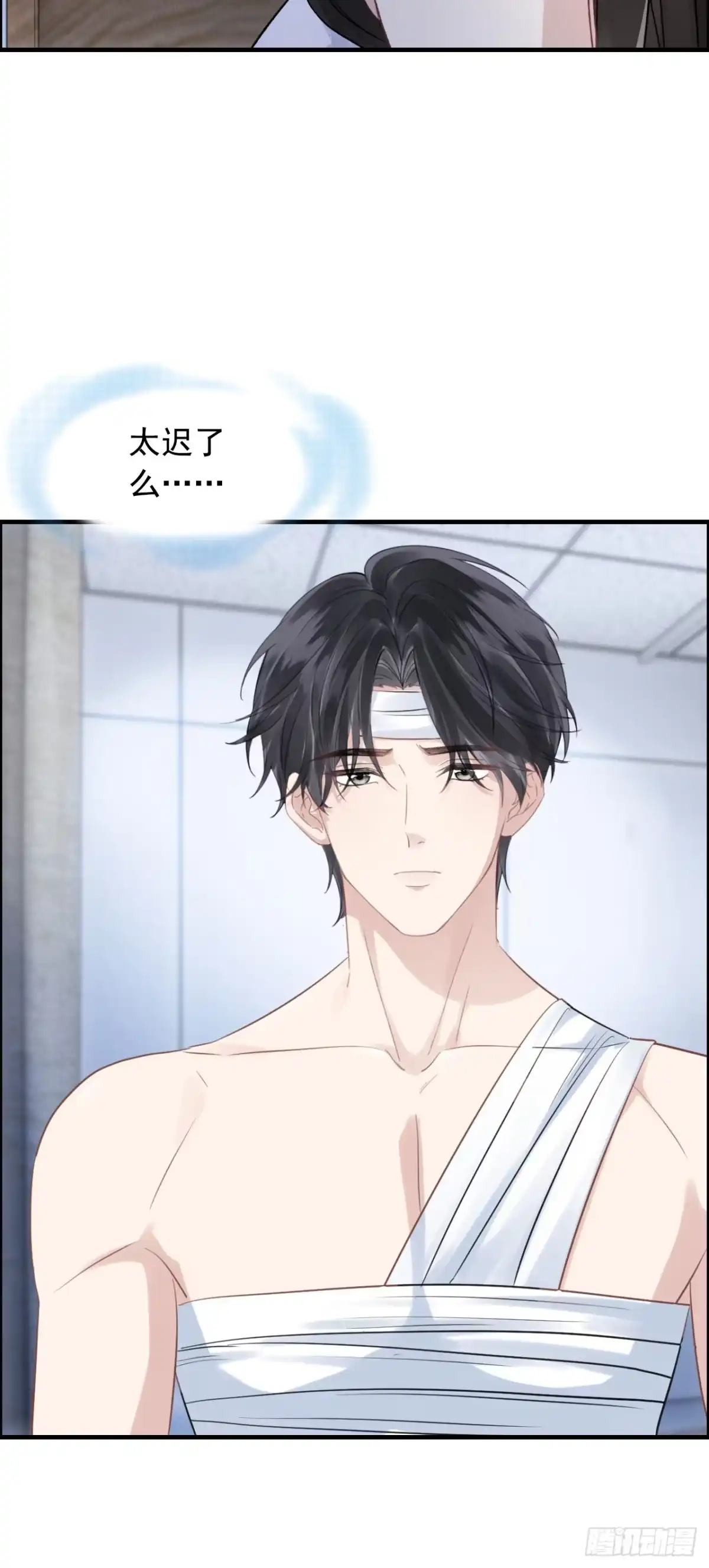 《离婚后，前夫每天都想上位》19- 两次保护 第5页