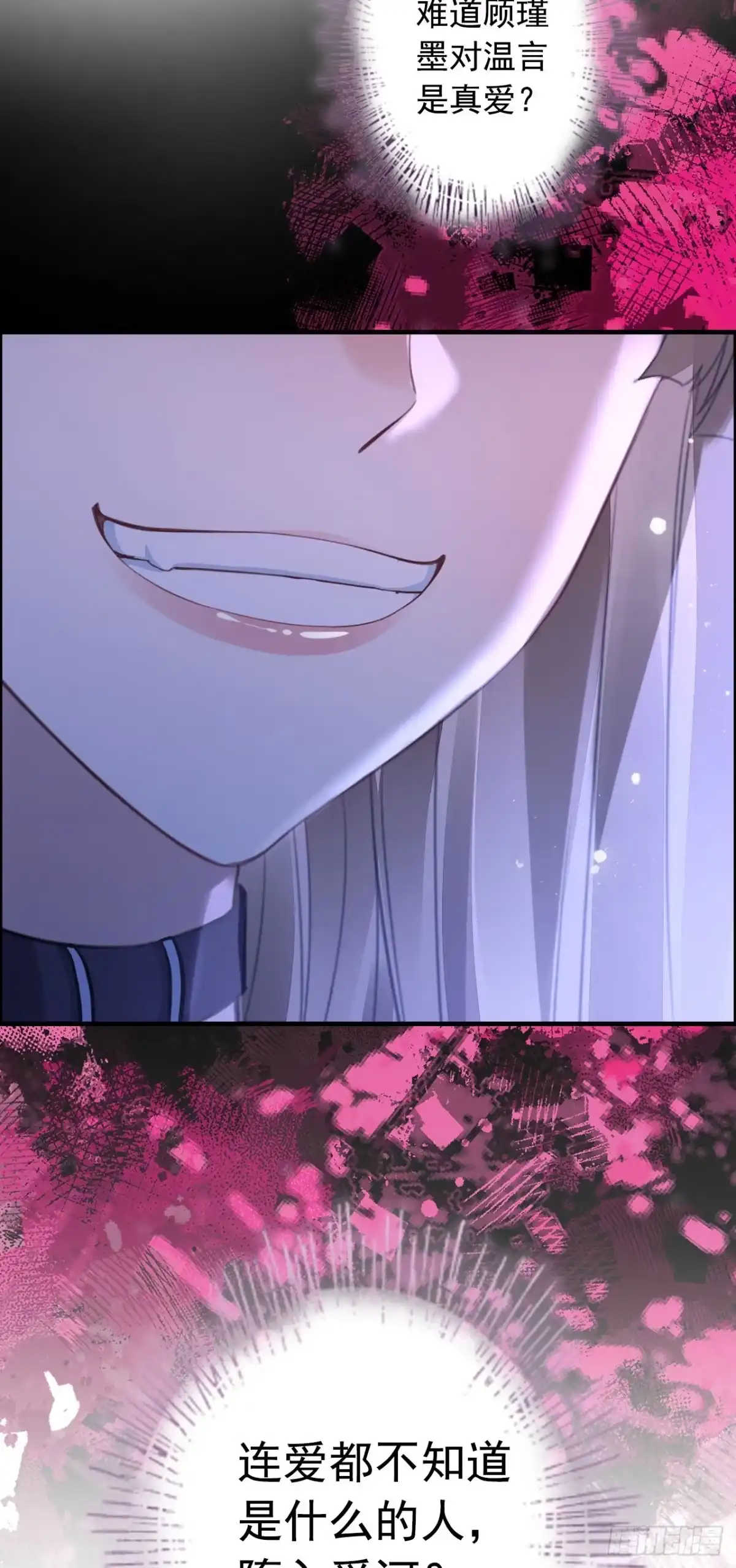 《离婚后，前夫每天都想上位》19- 两次保护 第39页