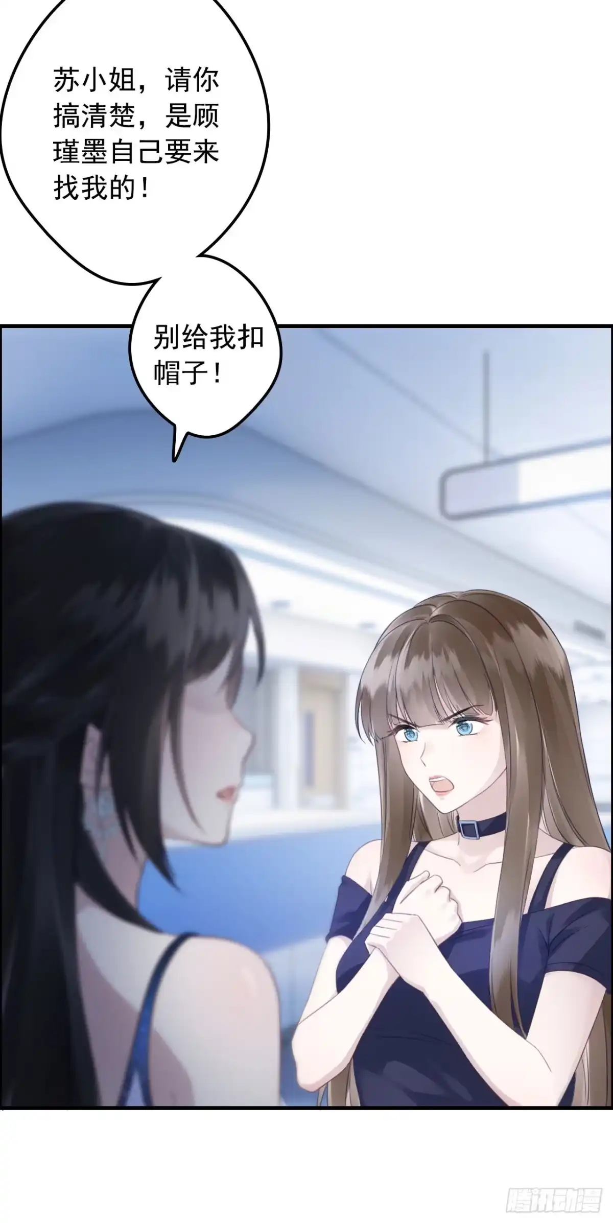 《离婚后，前夫每天都想上位》19- 两次保护 第24页