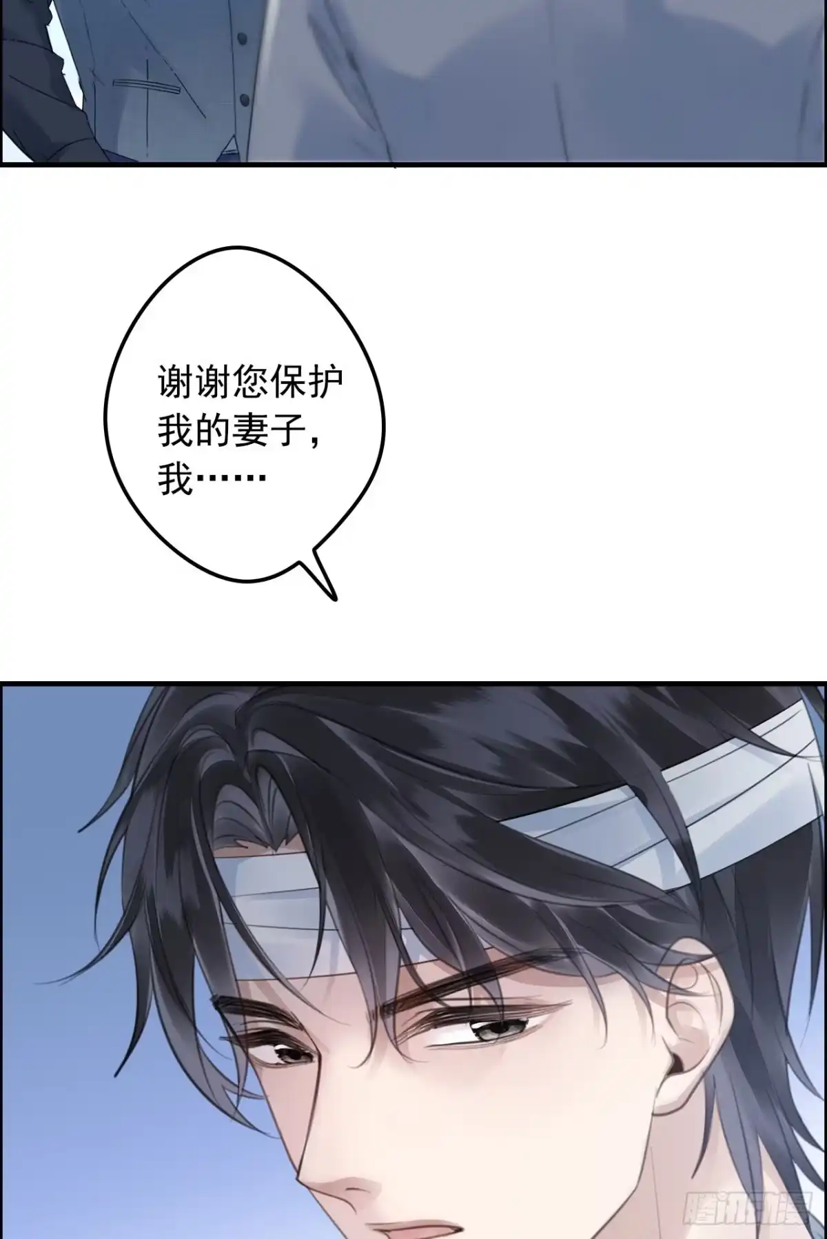《离婚后，前夫每天都想上位》19- 两次保护 第42页